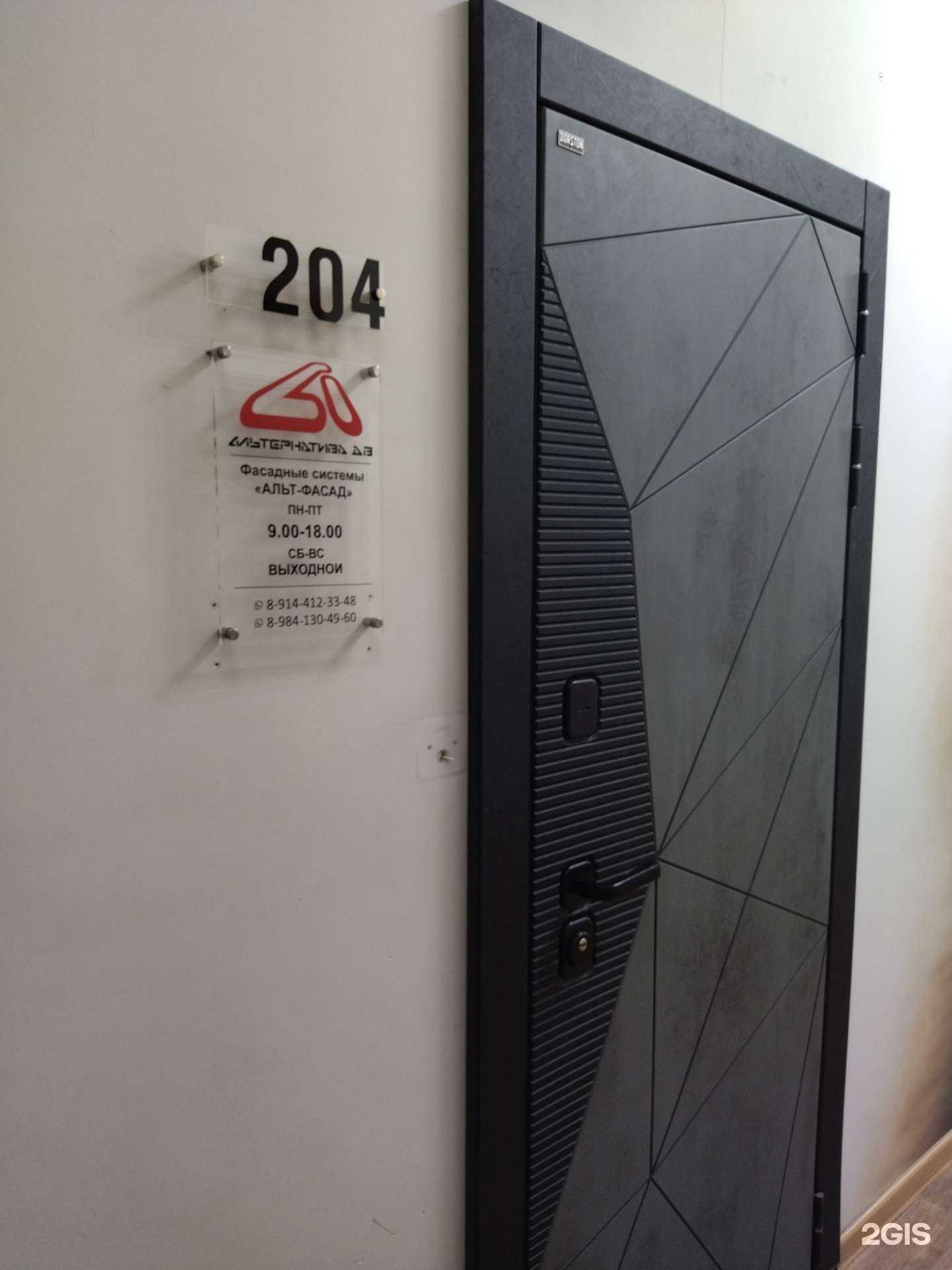 Отзывы на компанию Альтернатива дв в г. Владивосток c фото