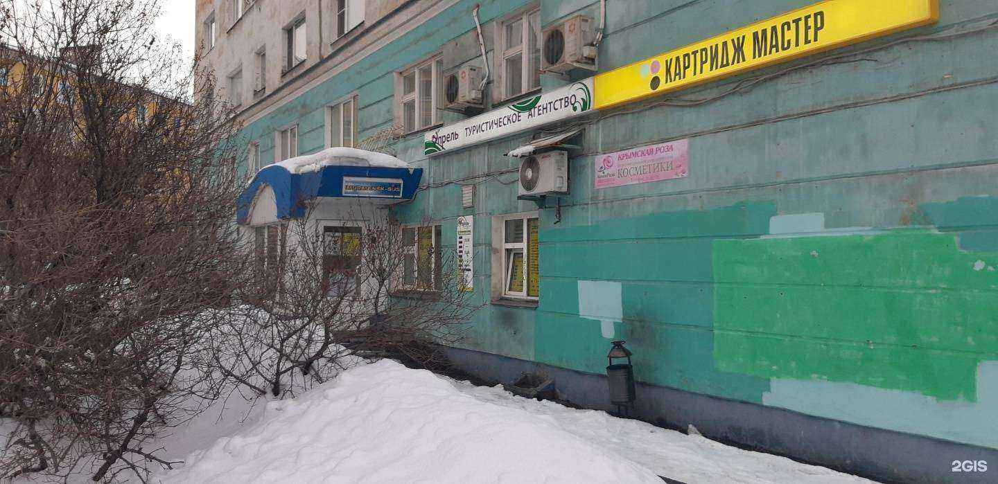 Отзывы на компанию Апрель в Мурманске c фото