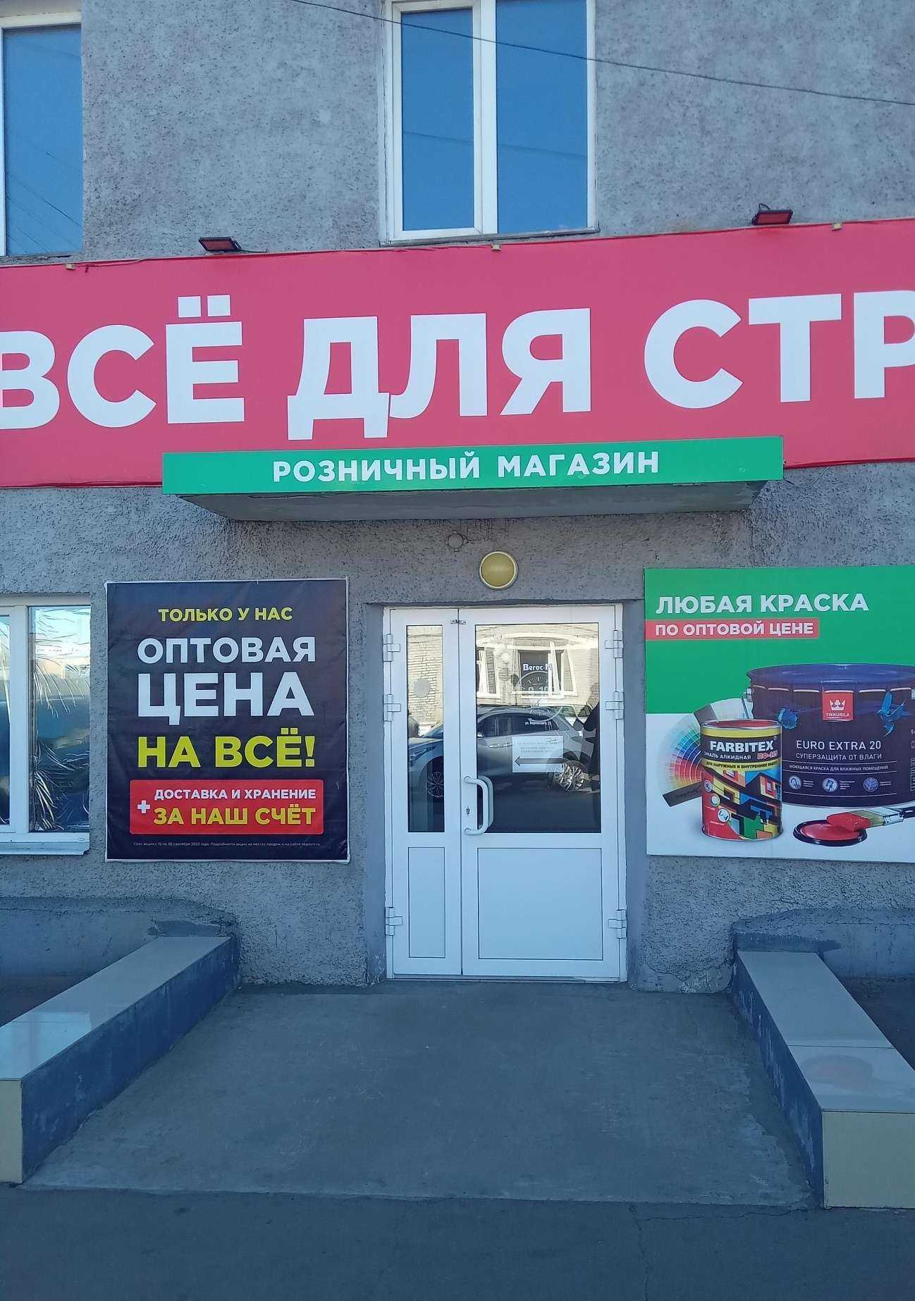 Отзывы на компанию Отриа в Улан-Удэ c фото - фотография 2 из 2