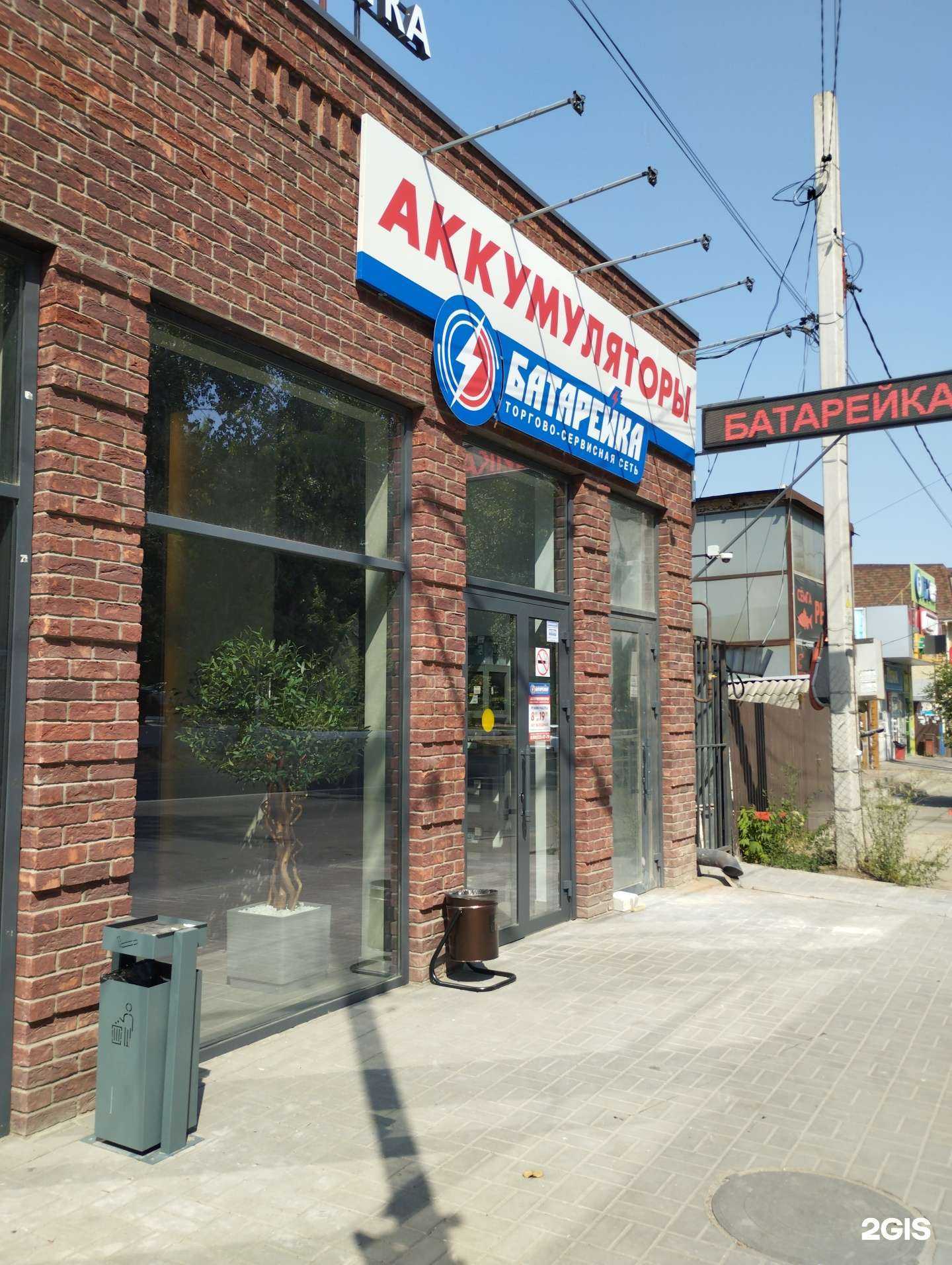 Отзывы на компанию Батарейка в Ростове-на-Дону c фото