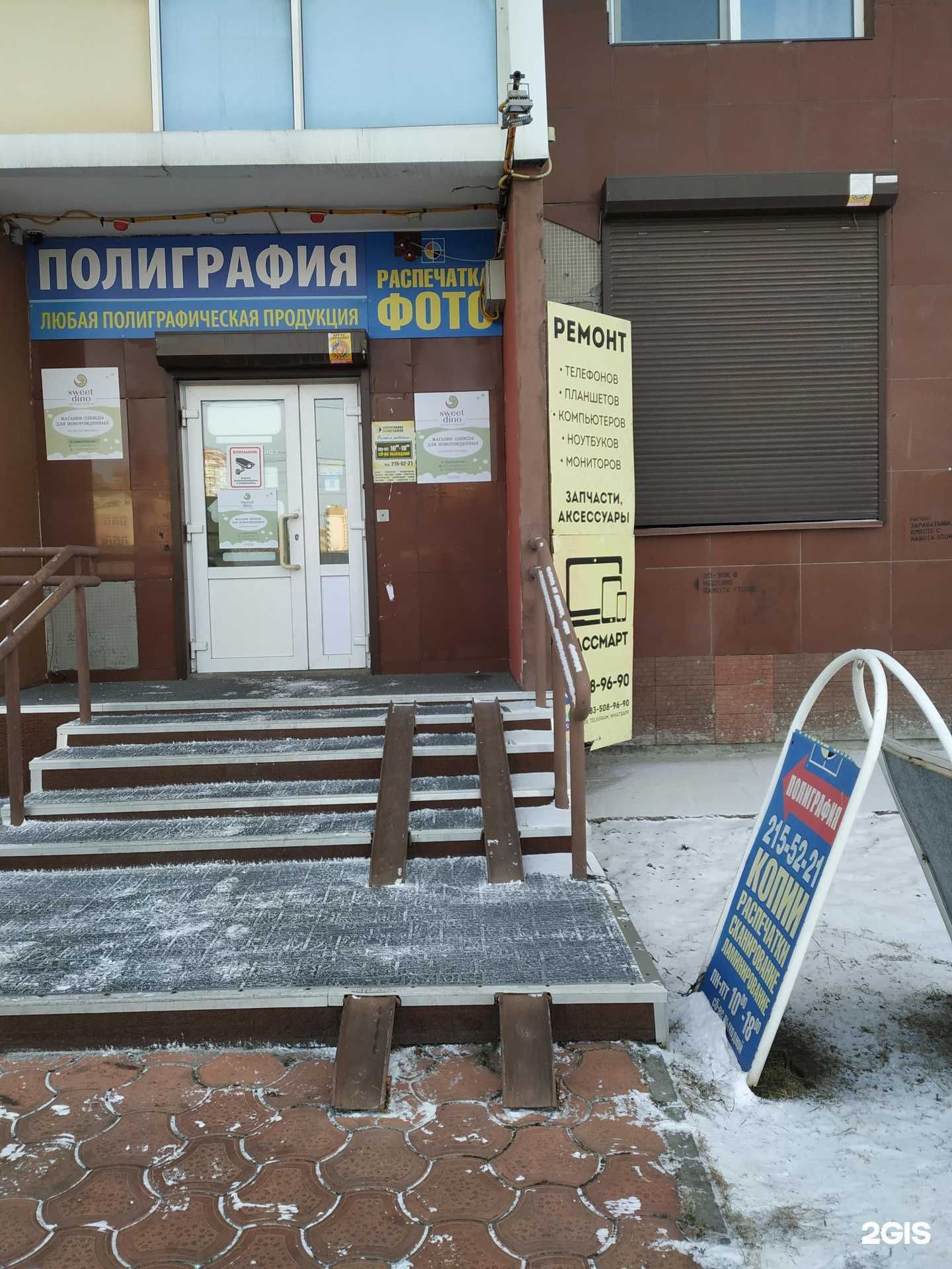 Отзывы на компанию Новаплюс в Красноярске c фото