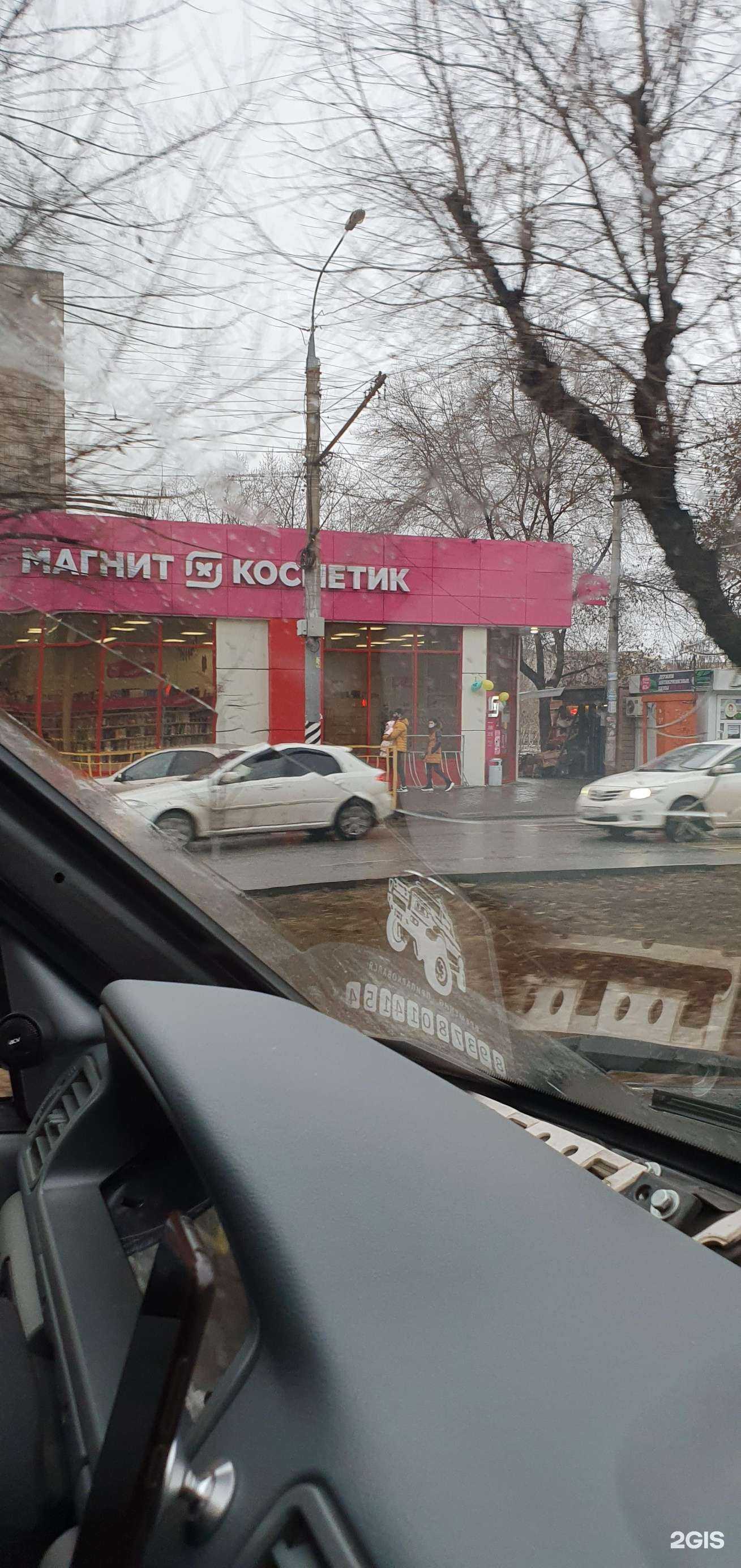 Отзывы на компанию Магнит Косметик в Энгельсе c фото - фотография 2 из 2