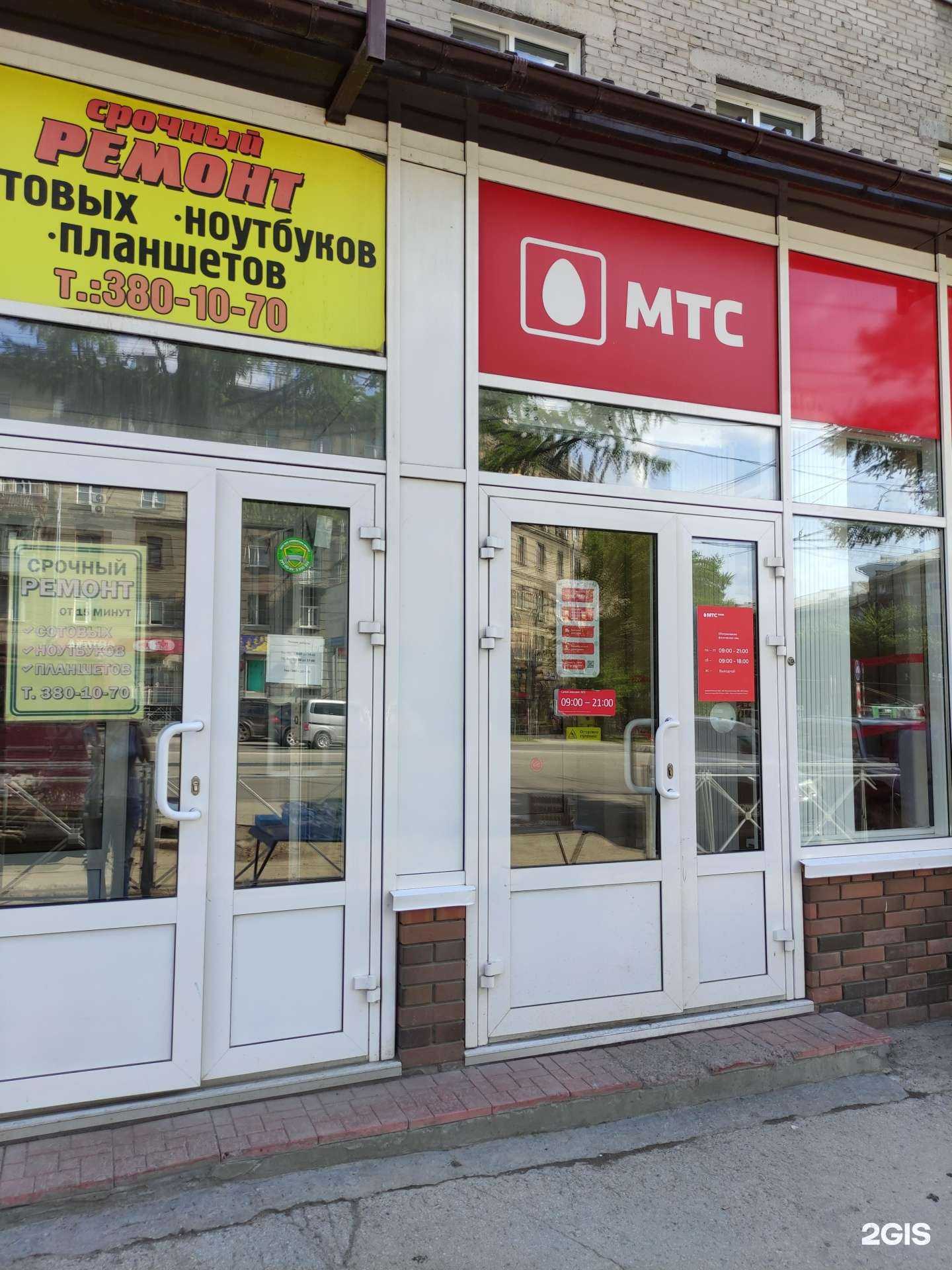 Отзывы на компанию МТС в г. Новосибирск c фото