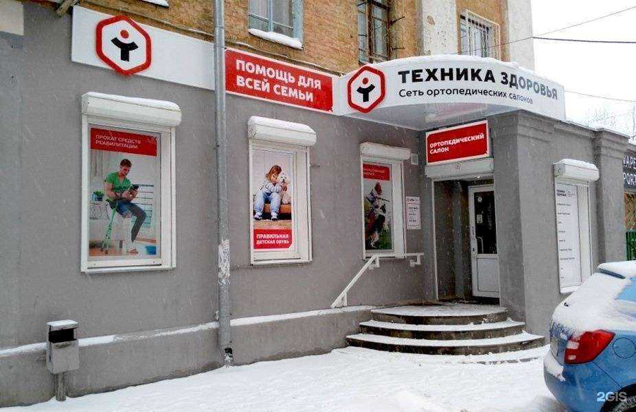Отзывы на компанию Техника здоровья в г. Ижевск c фото