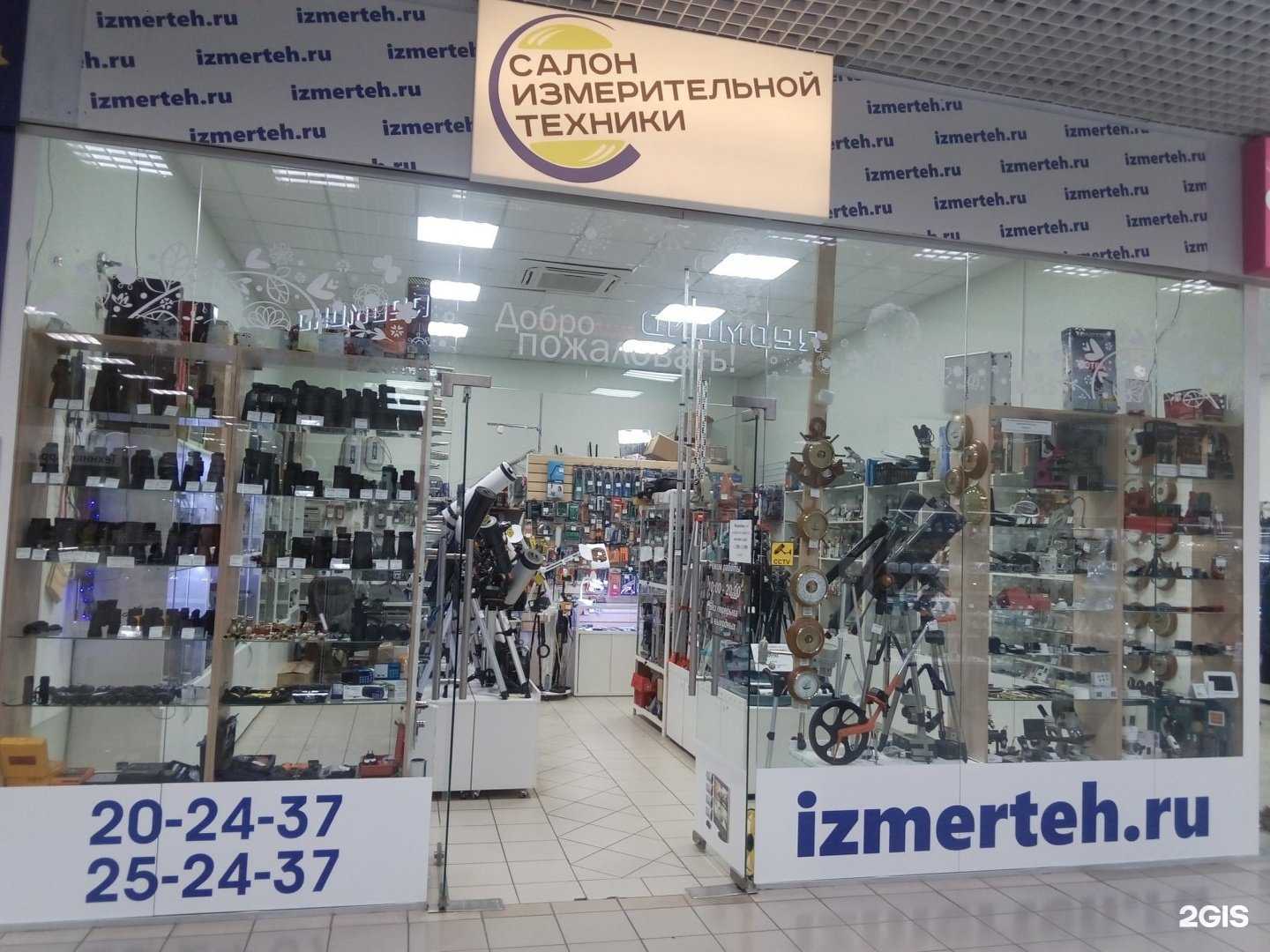 Отзывы на компанию Измертех в Томске c фото