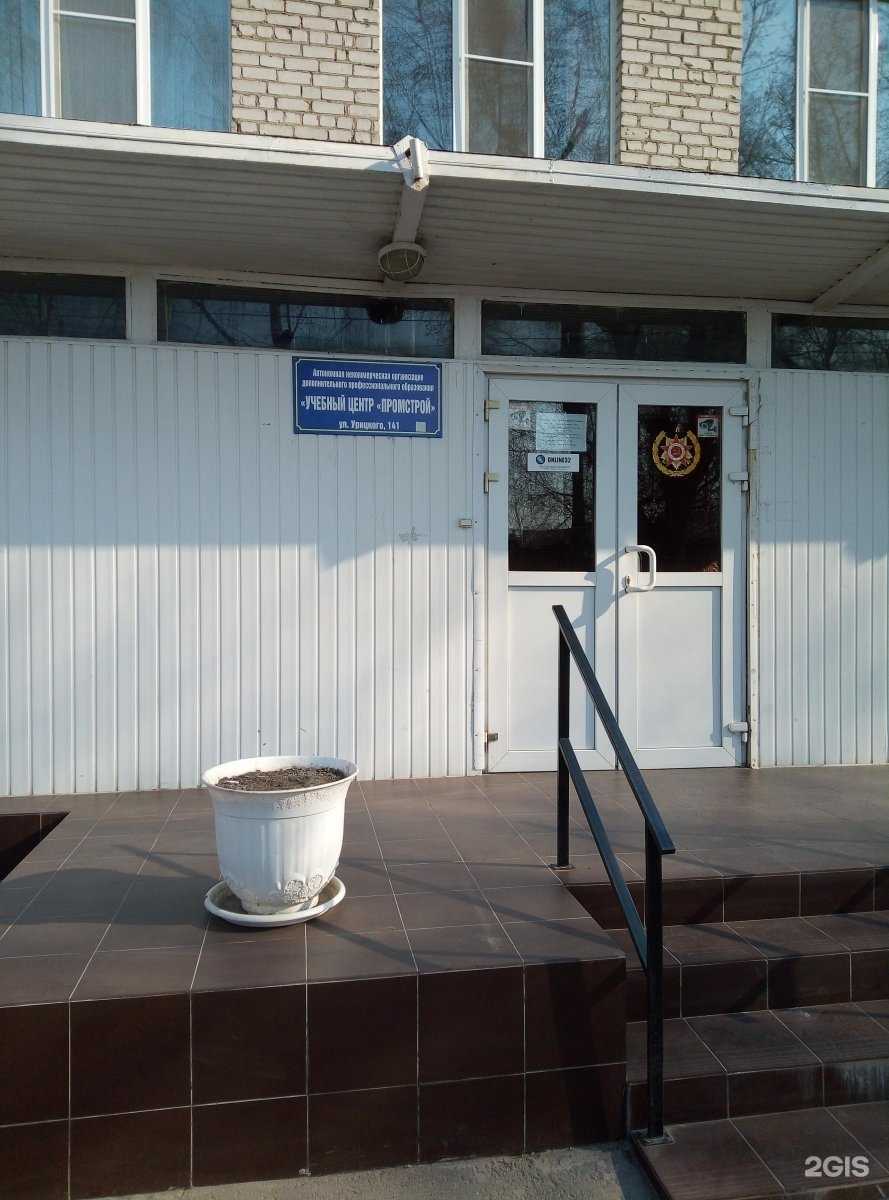 Отзывы на компанию Промстрой в Брянске c фото - фотография 2 из 2