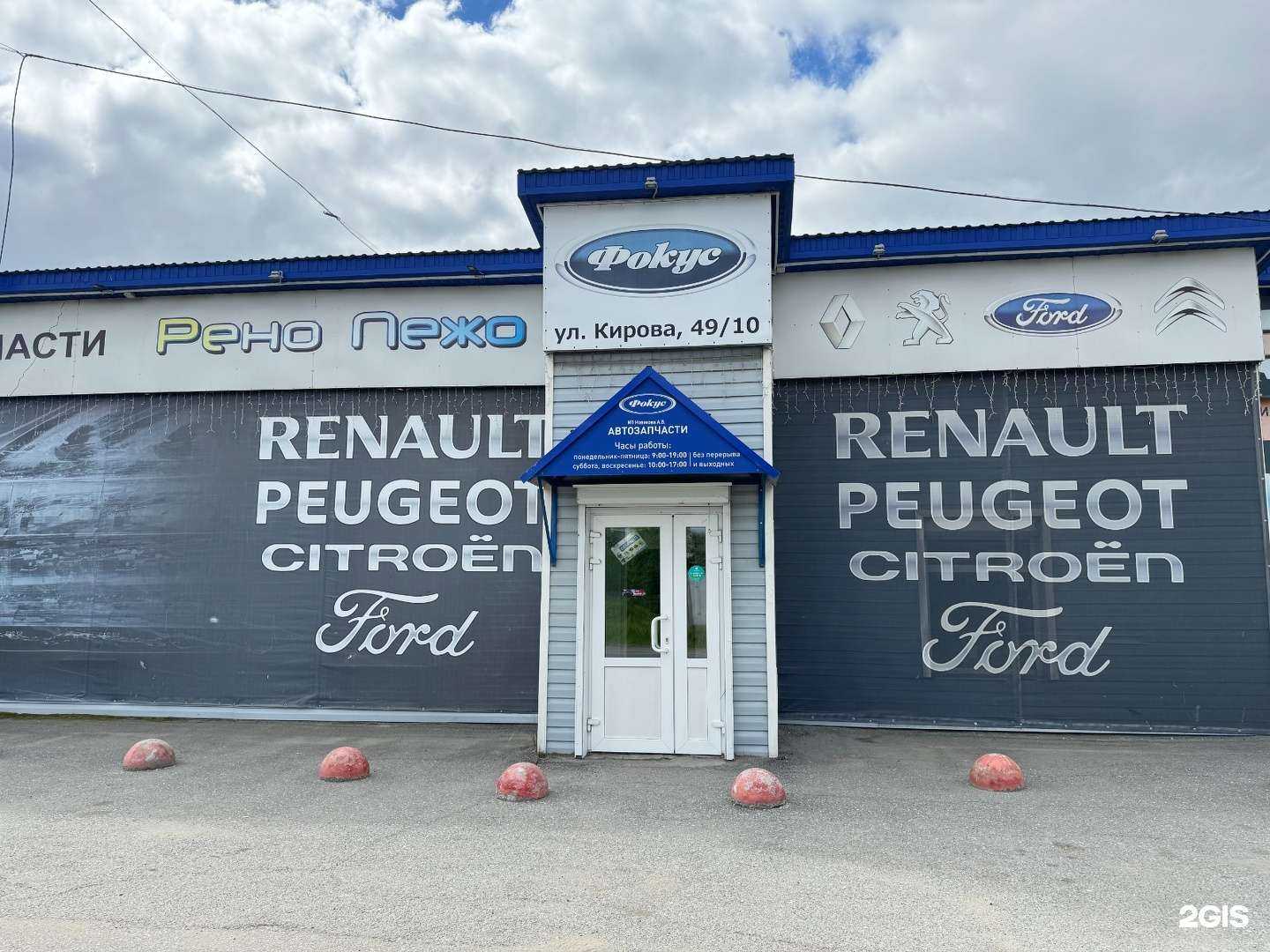 Отзывы на компанию Рено-Пежо в г. Серов c фото