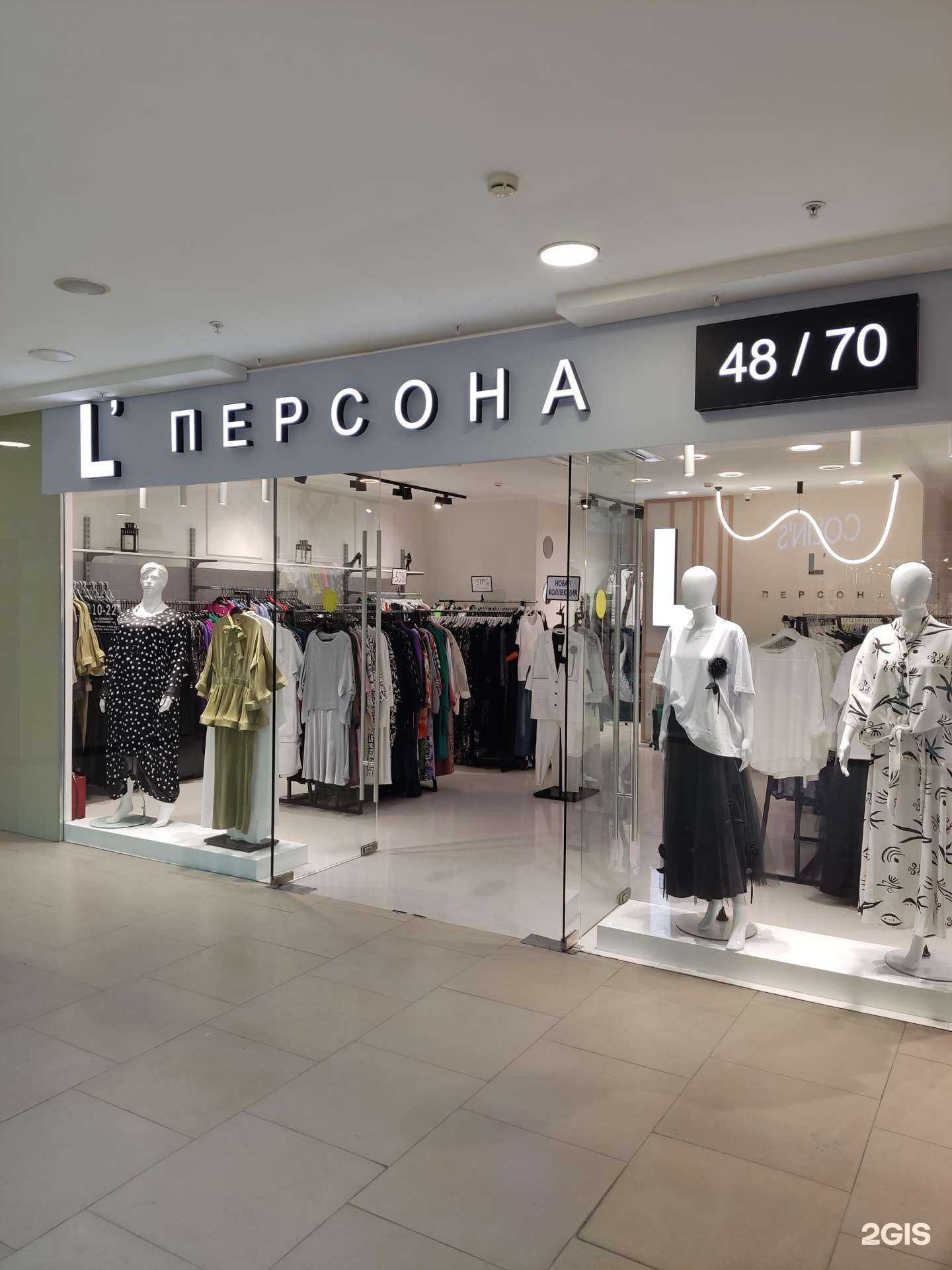 Отзывы на компанию L`персона в г. Сочи c фото