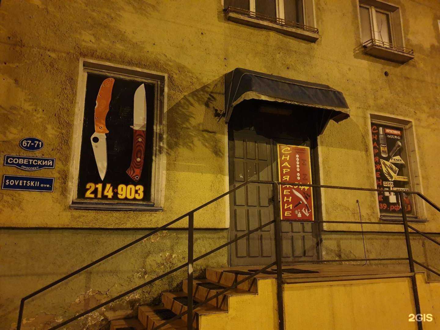 Отзывы на компанию Снаряжение39 в Калининграде c фото