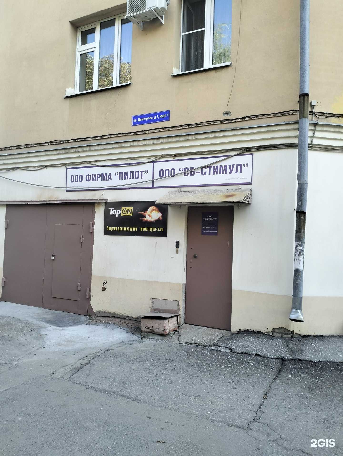 Отзывы на компанию Пилот в г. Рязань c фото