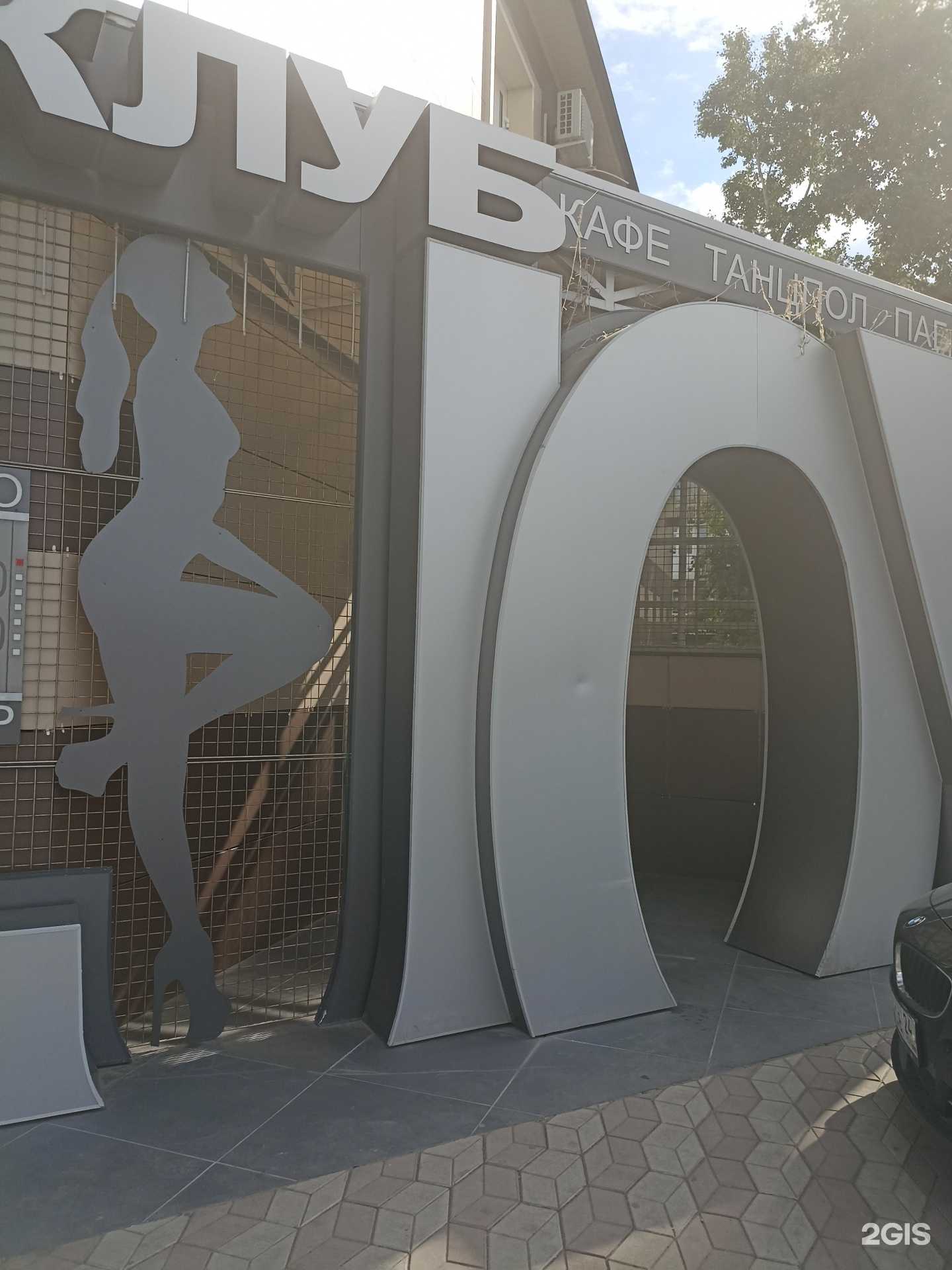 Отзывы на компанию Joy club в г. Минусинск c фото