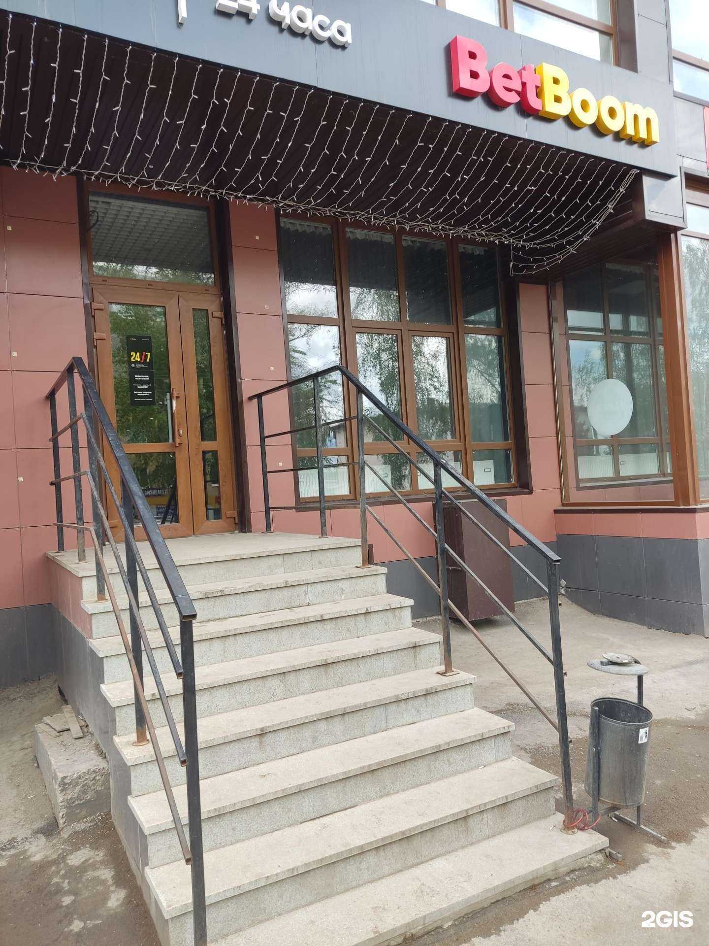 Отзывы на компанию BetBoom в г. Октябрьский c фото