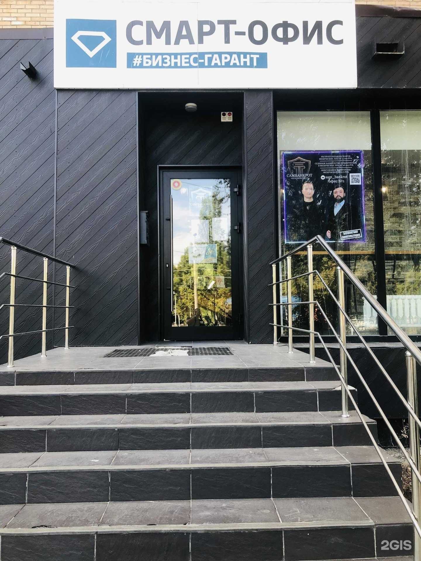 Отзывы на компанию СамБанкрот в г. Самара c фото