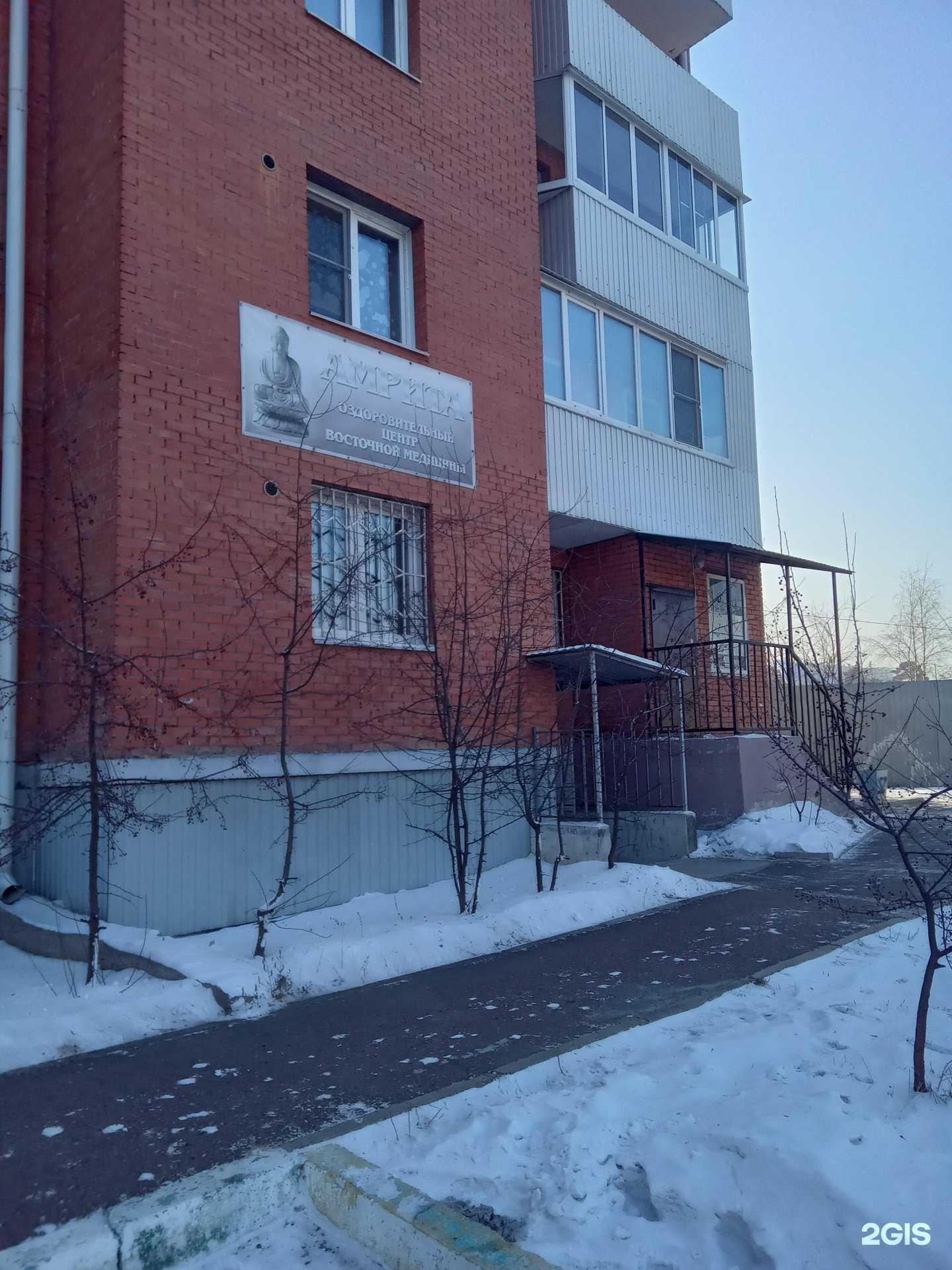 Отзывы на компанию Амрита в Улан-Удэ c фото