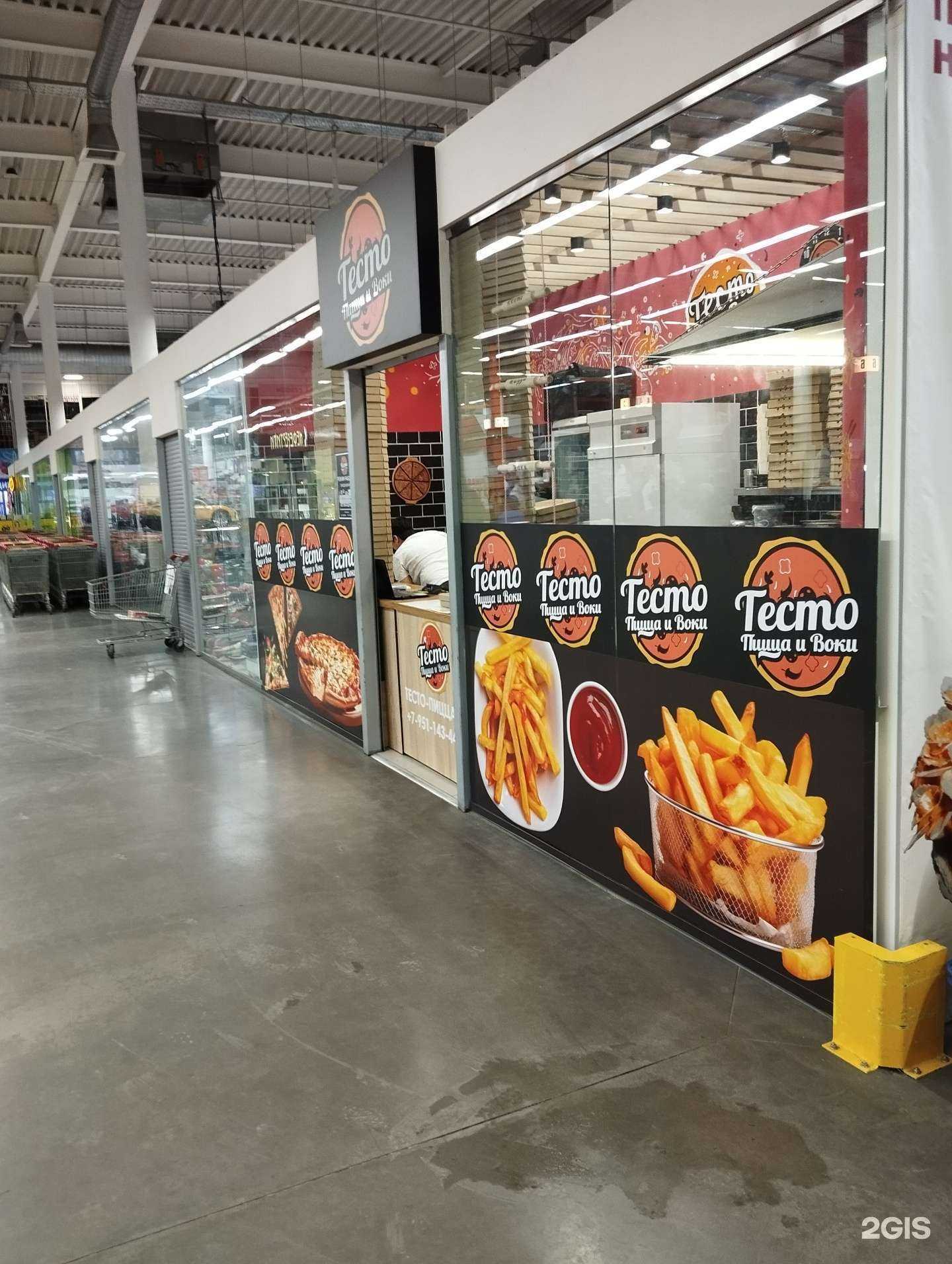 Отзывы на компанию Тесто в г. Губкин c фото