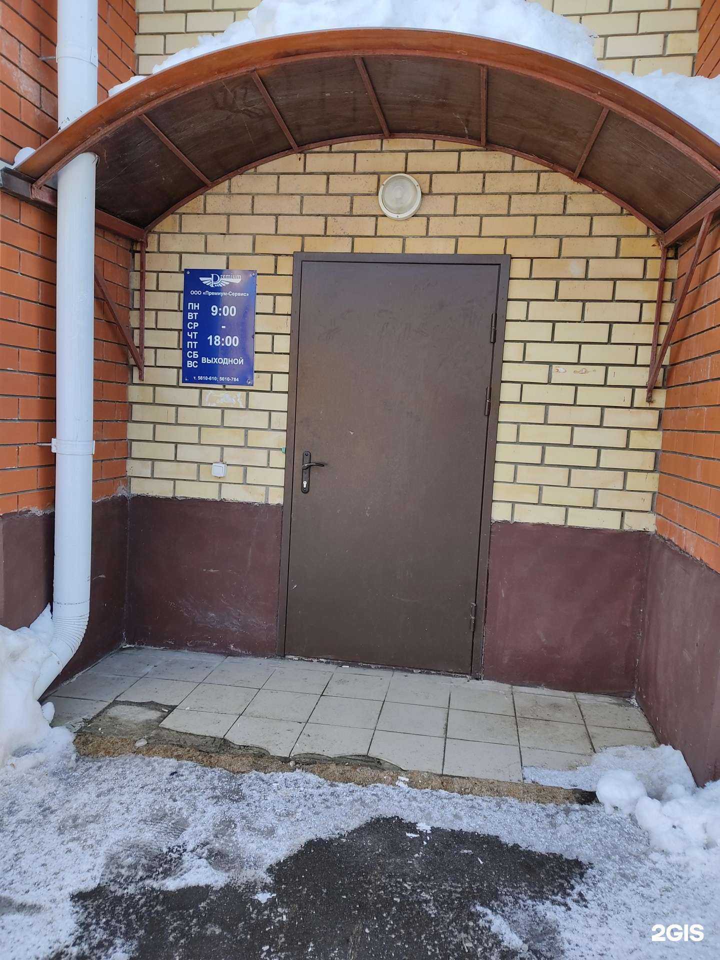 Отзывы на компанию ПремиумСервис в Казани c фото