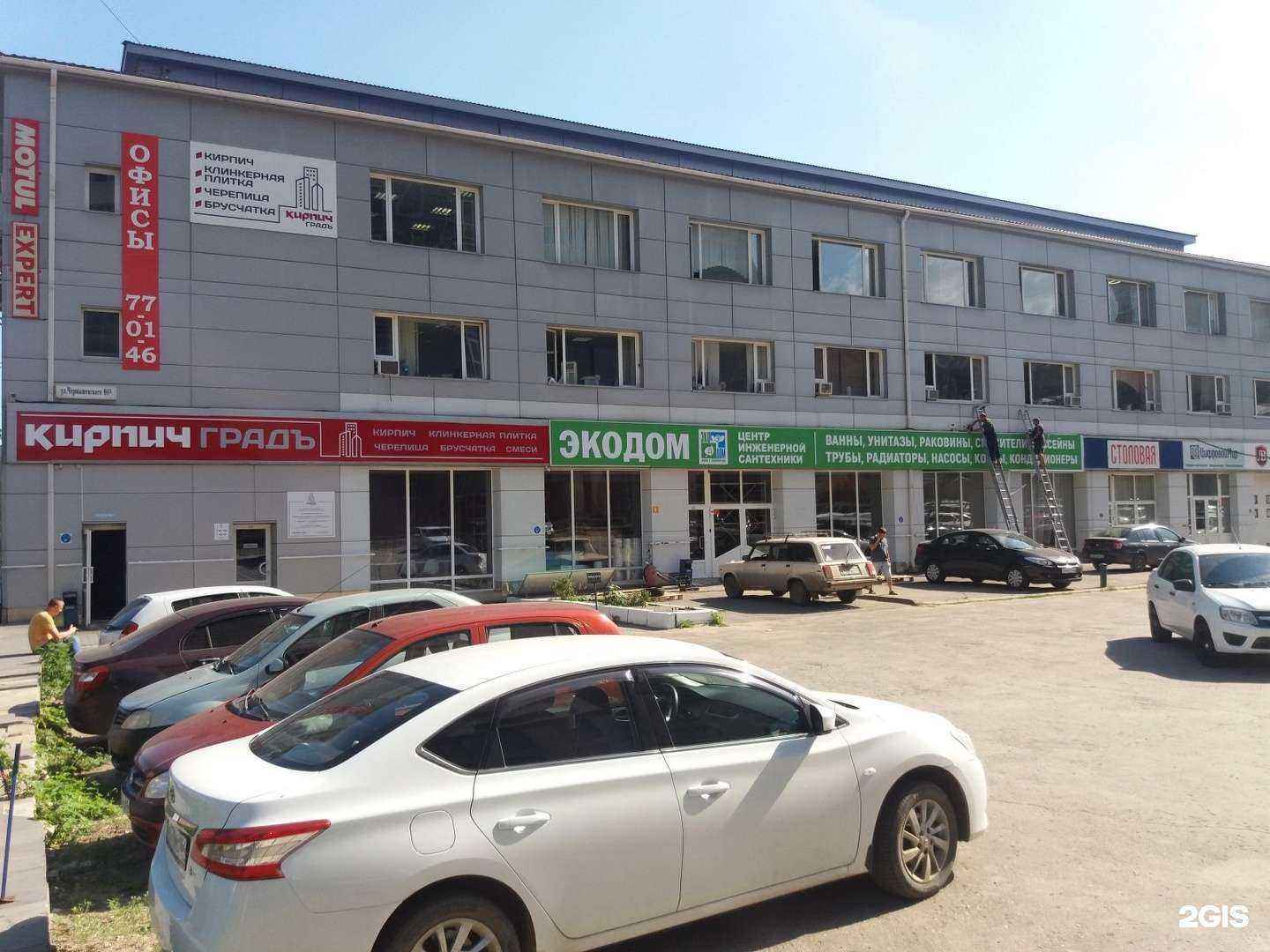 Отзывы на компанию Универсальные технологии в Саратове c фото - фотография 2 из 2