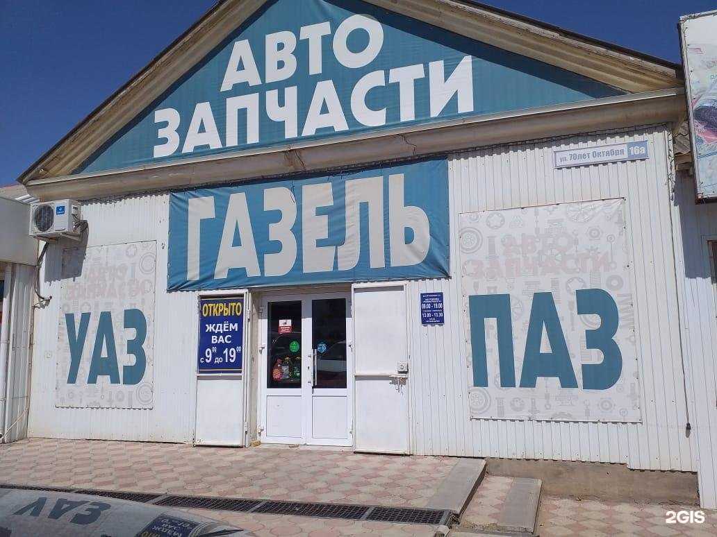 Отзывы на компанию Магазин грузовых автозапчастей в г. Туймазы c фото