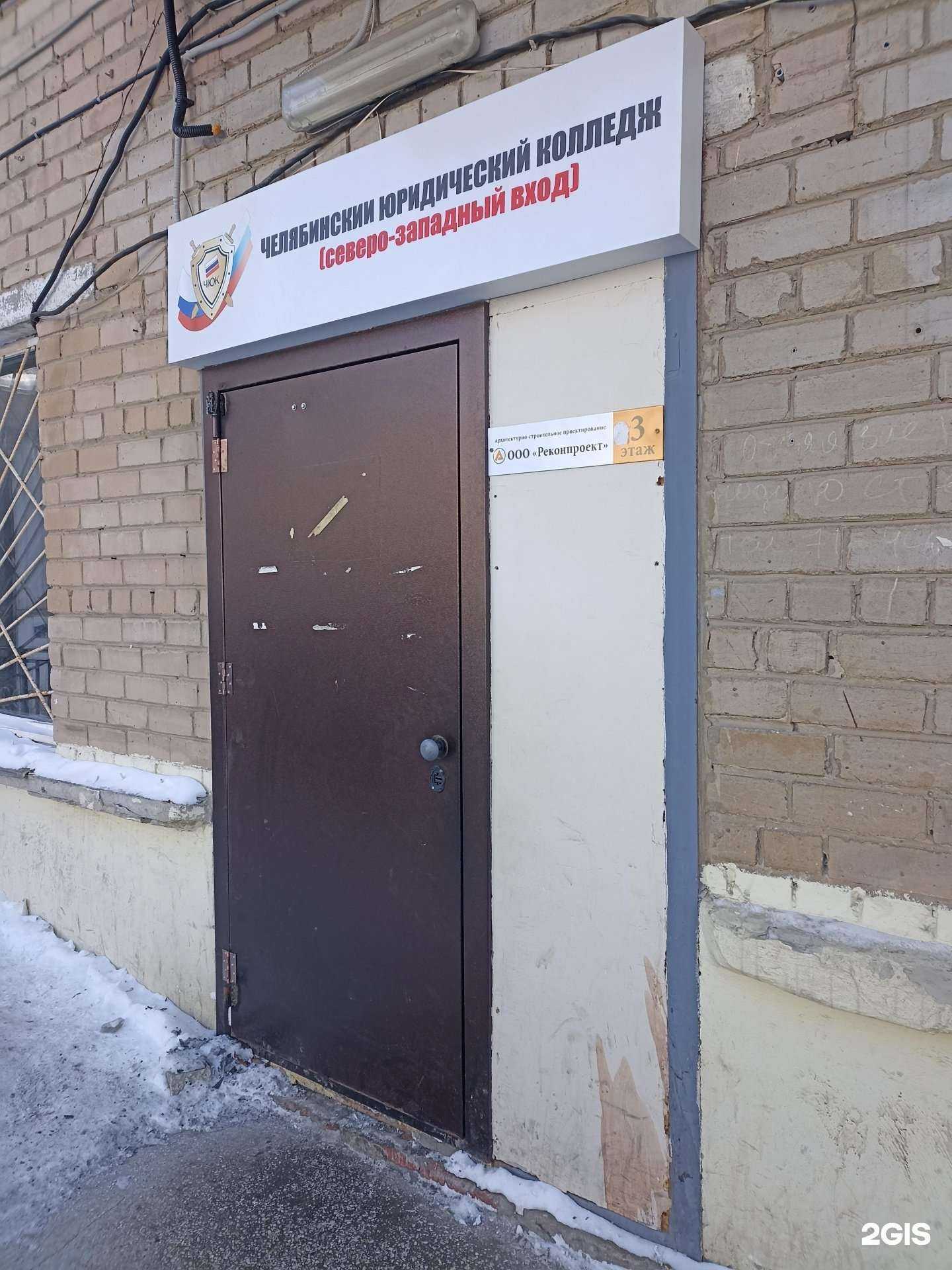 Отзывы на компанию Реконпроект в Челябинске c фото