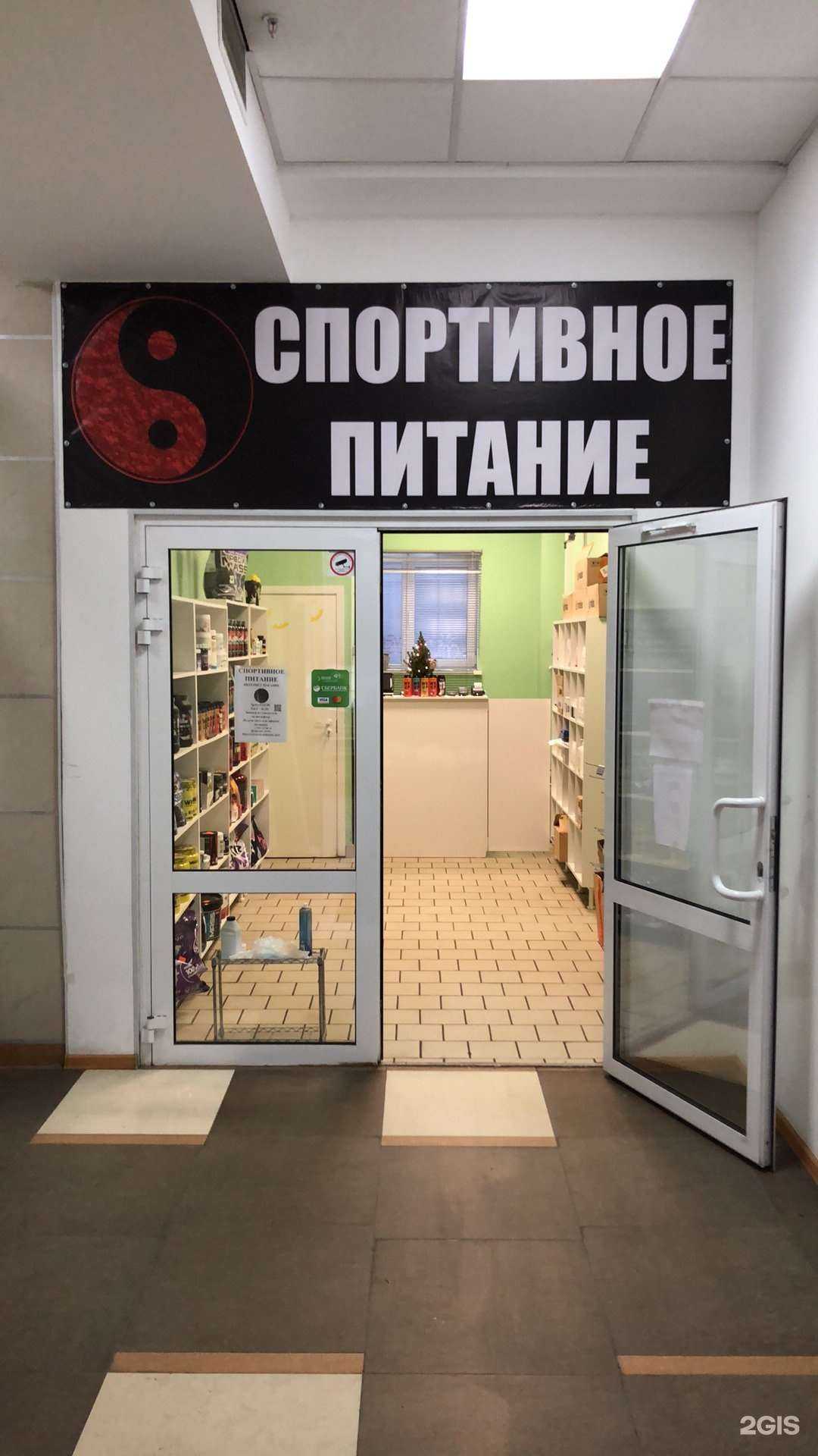 Отзывы на компанию Sportpit. Guru в г. Челябинск c фото