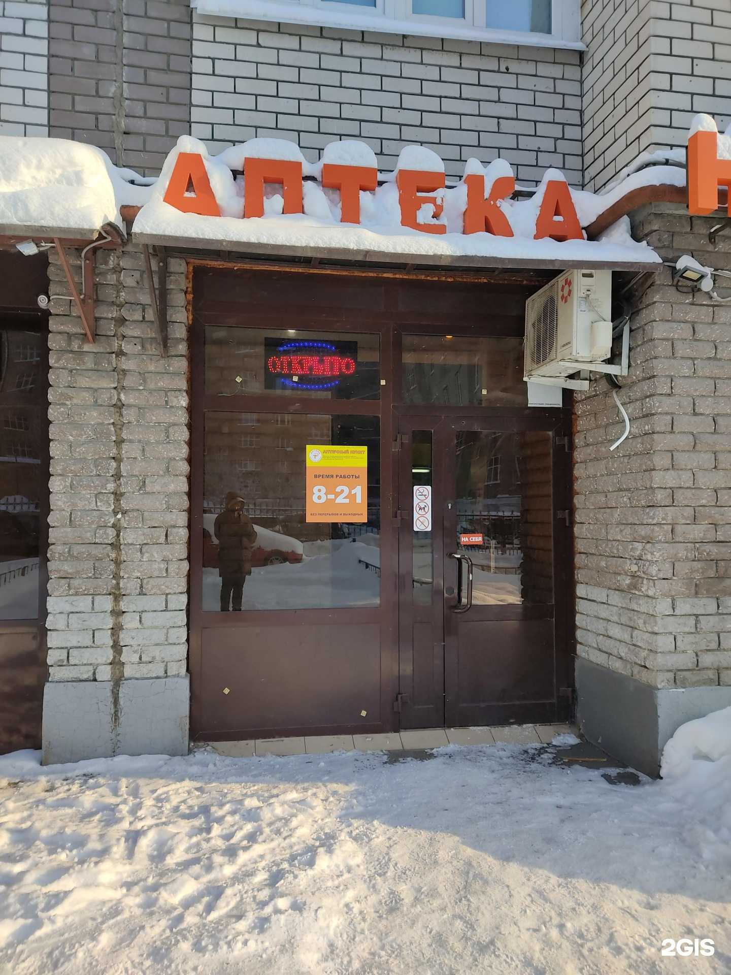 Отзывы на компанию Аптечный пункт в г. Казань c фото