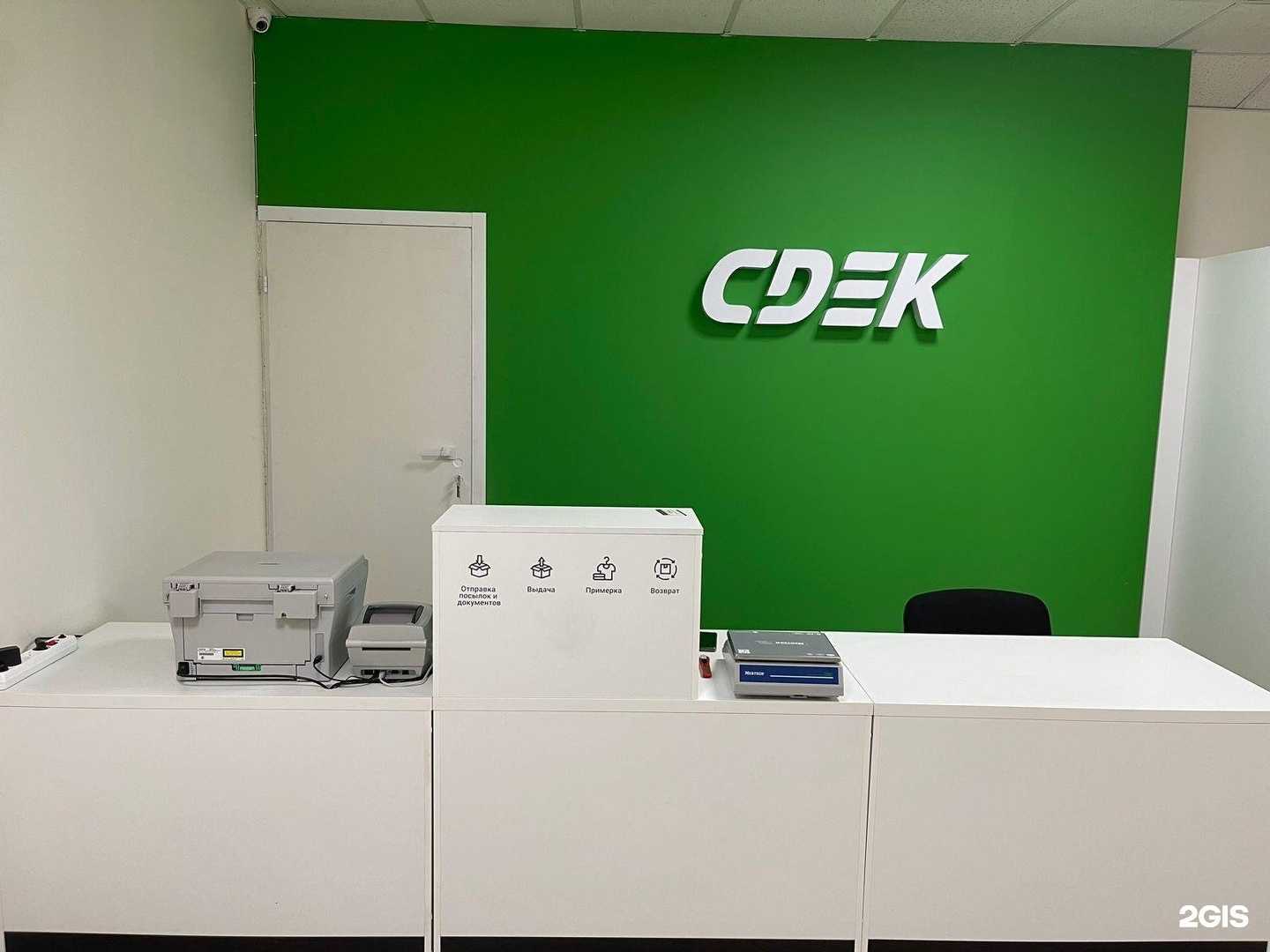 Отзывы на компанию СДЭК в Орске c фото