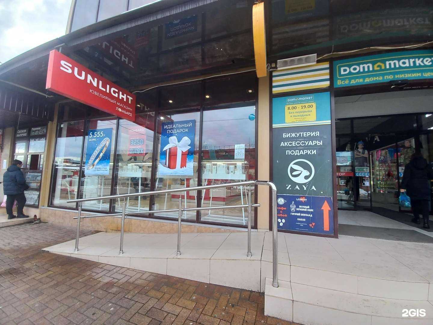 Отзывы на компанию Sunlight в г. Майкоп c фото