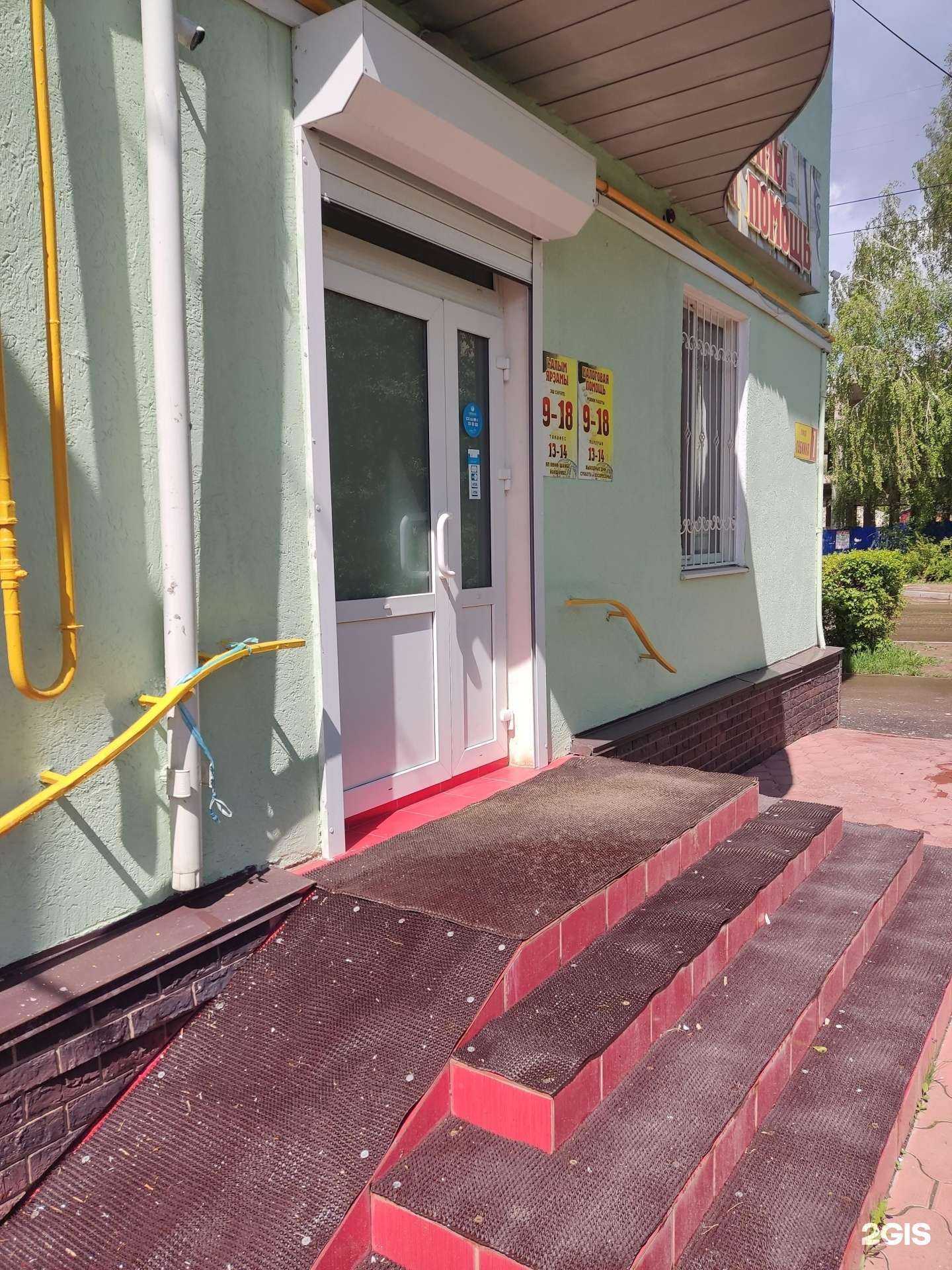 Отзывы на компанию Налоговая помощь в г. Октябрьский c фото