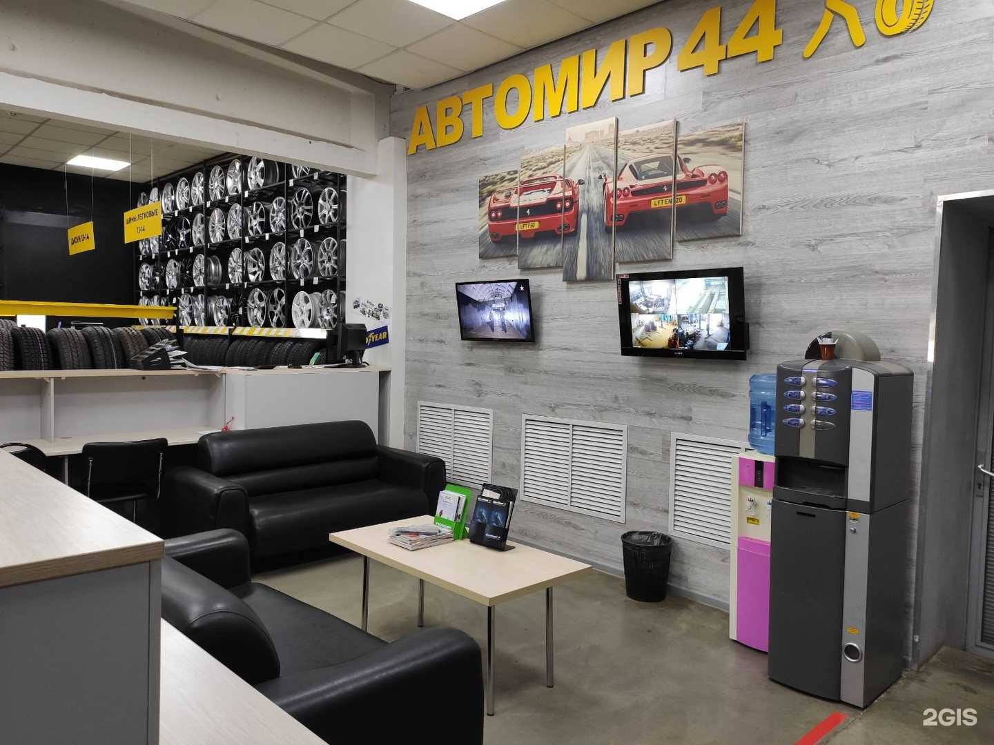 Отзывы на компанию Автомир 44 в г. Кострома c фото