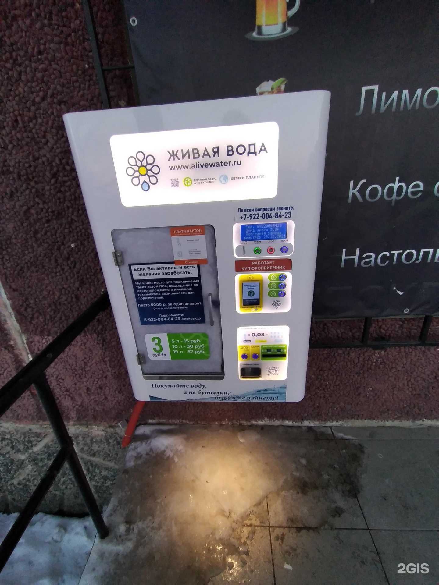 Отзывы на компанию Живая вода в г. Тюмень c фото