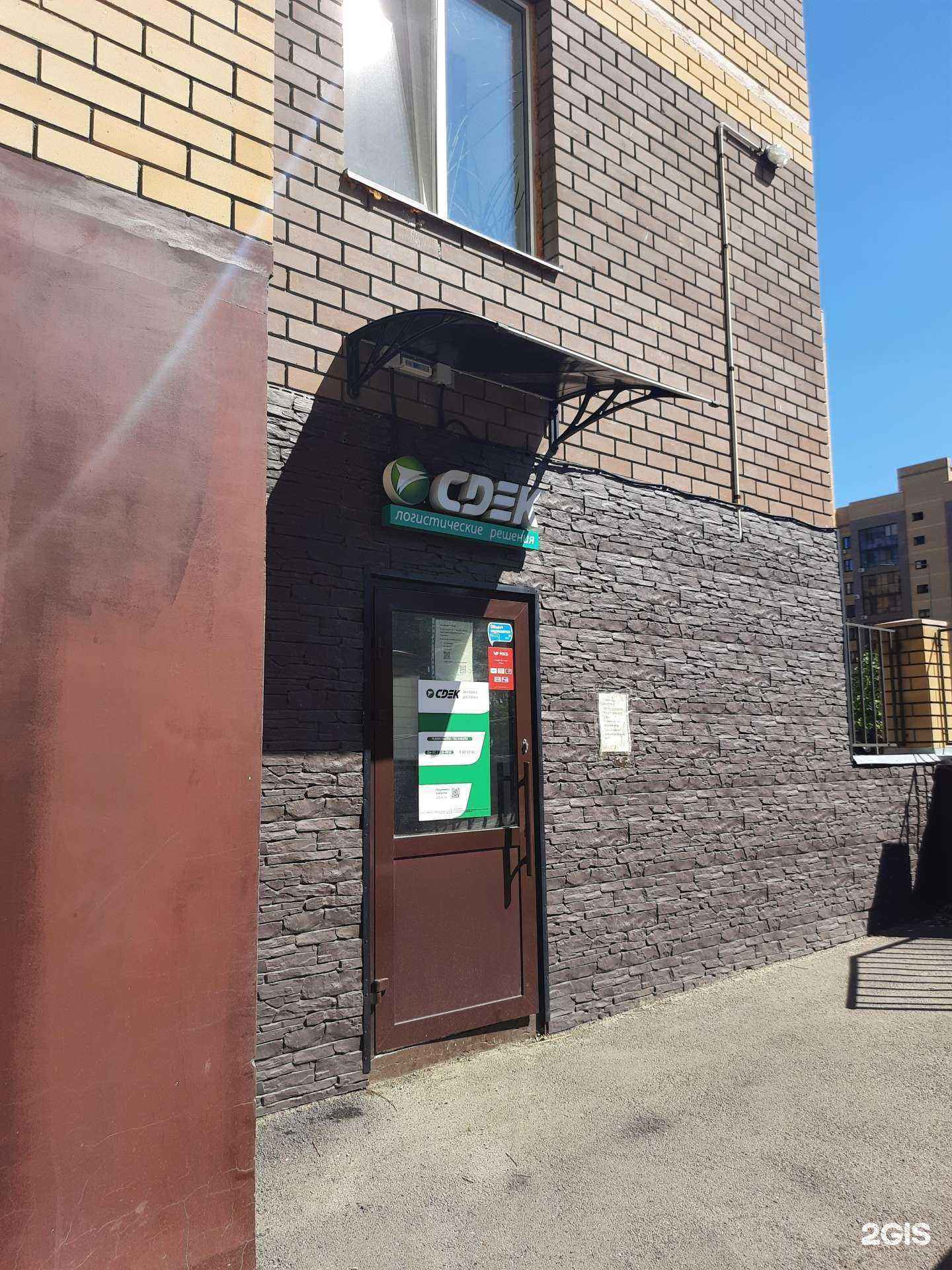 Отзывы на компанию CDEK в Казани c фото