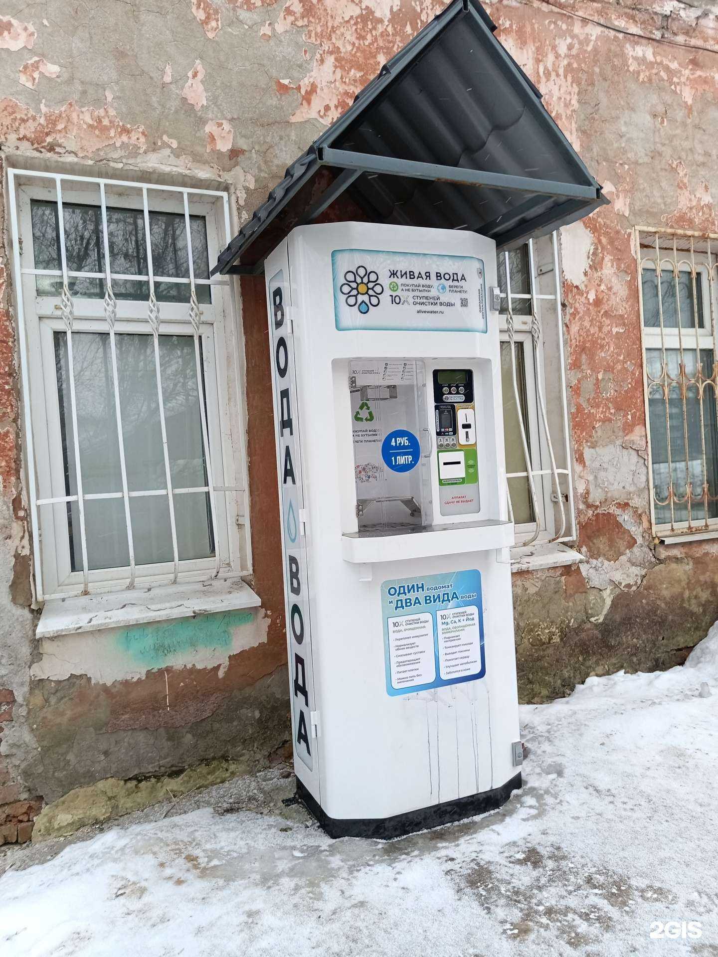 Отзывы на компанию Живая вода в Кунгуре c фото