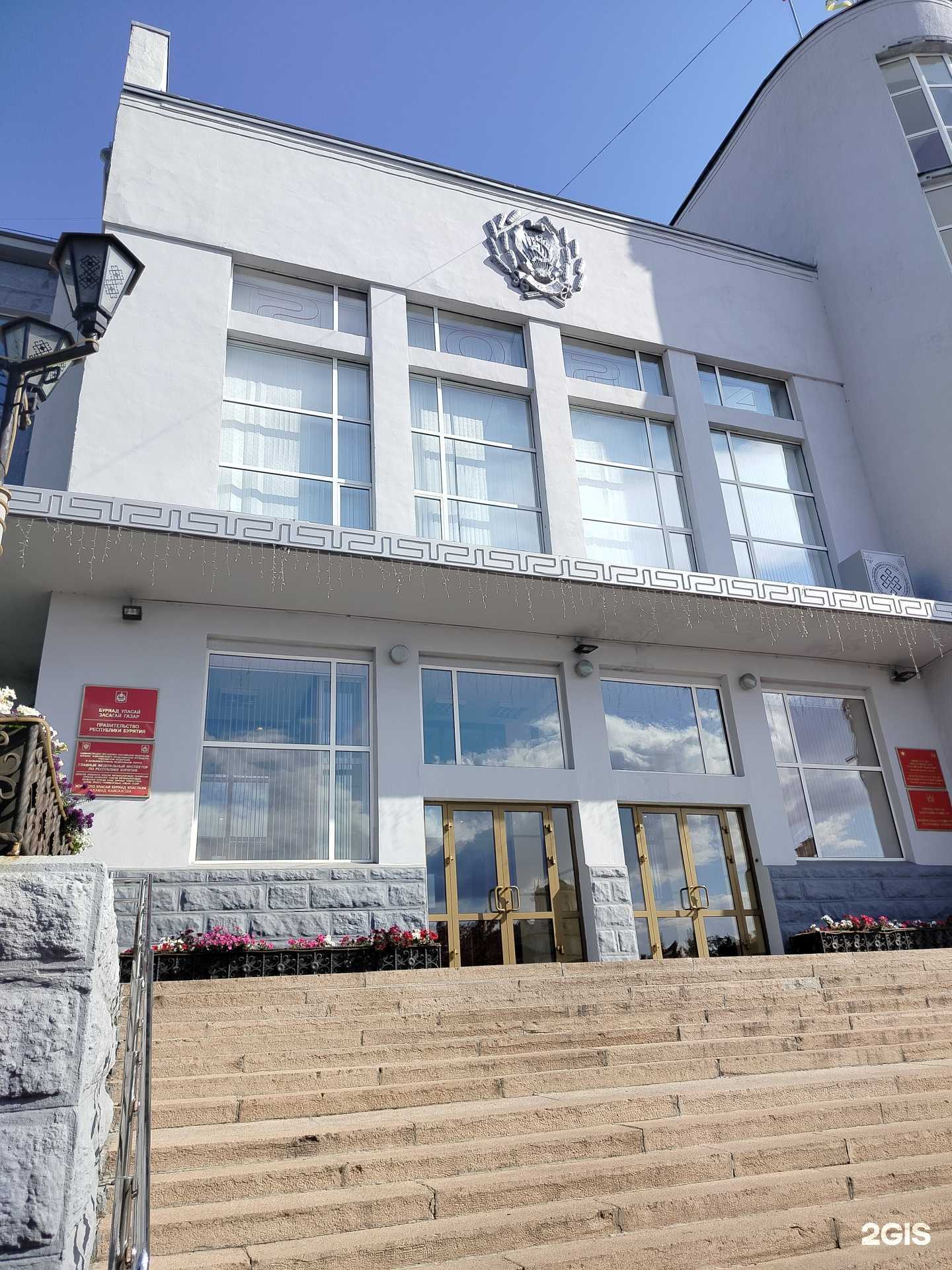 Отзывы на компанию Министерство строительства и модернизации жилищно-коммунального комплекса Республики Бурятия в г. Улан-Удэ c фото