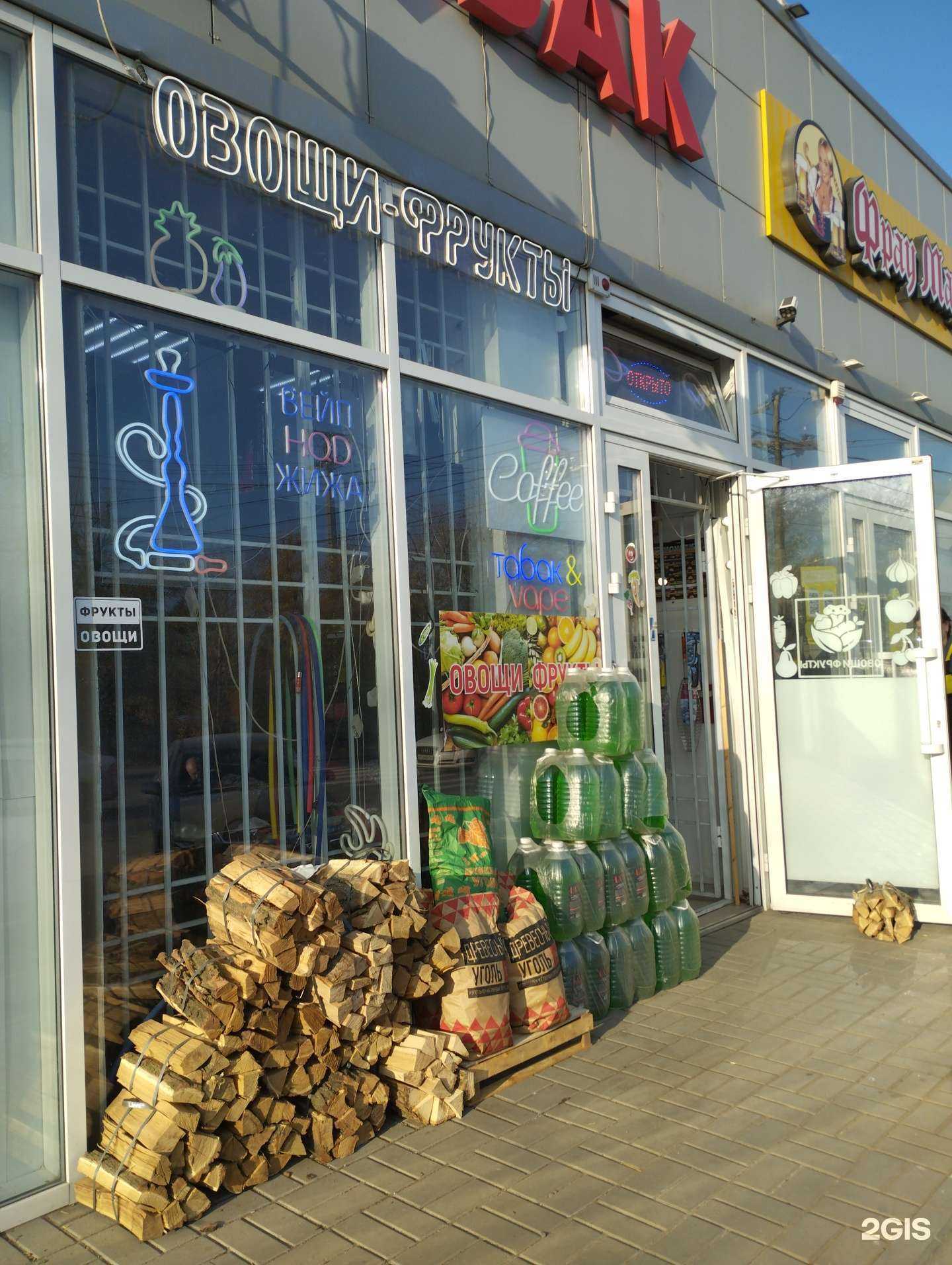 Отзывы на компанию Магазин табачных изделий в г. Ростов-на-Дону c фото