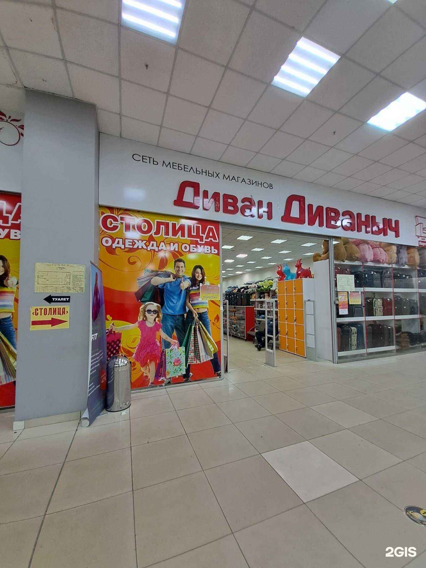 Отзывы на компанию Столица в Канске c фото