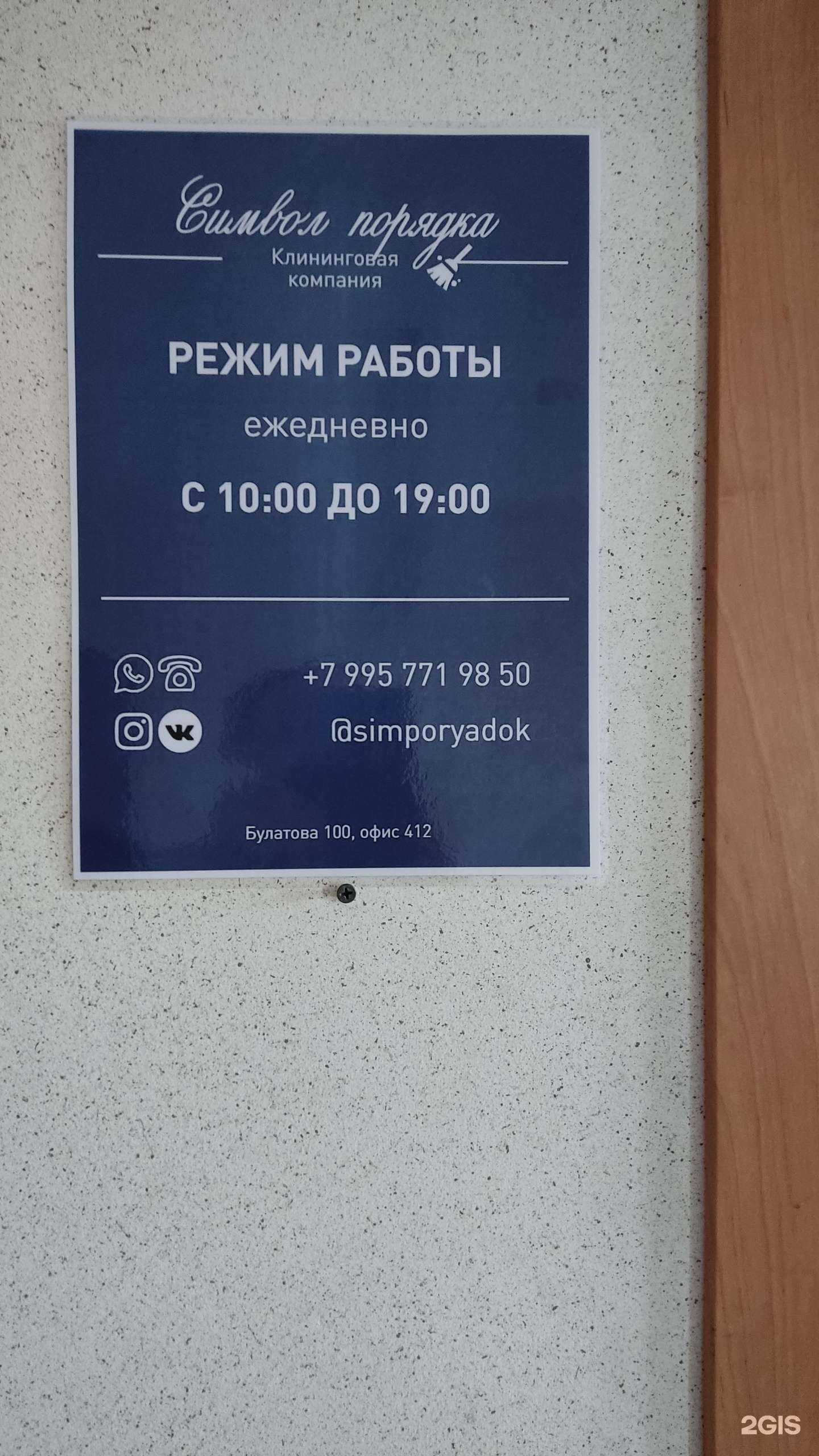 Отзывы на компанию Символ порядка в Омске c фото