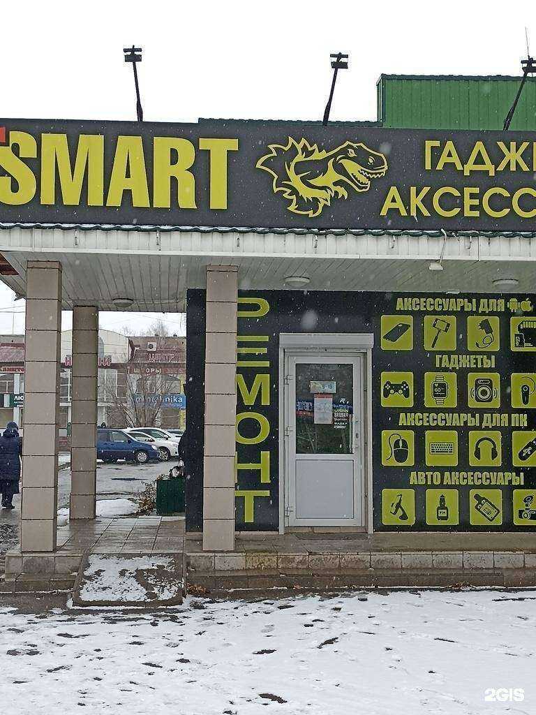 Отзывы на компанию Smart в Минусинске c фото