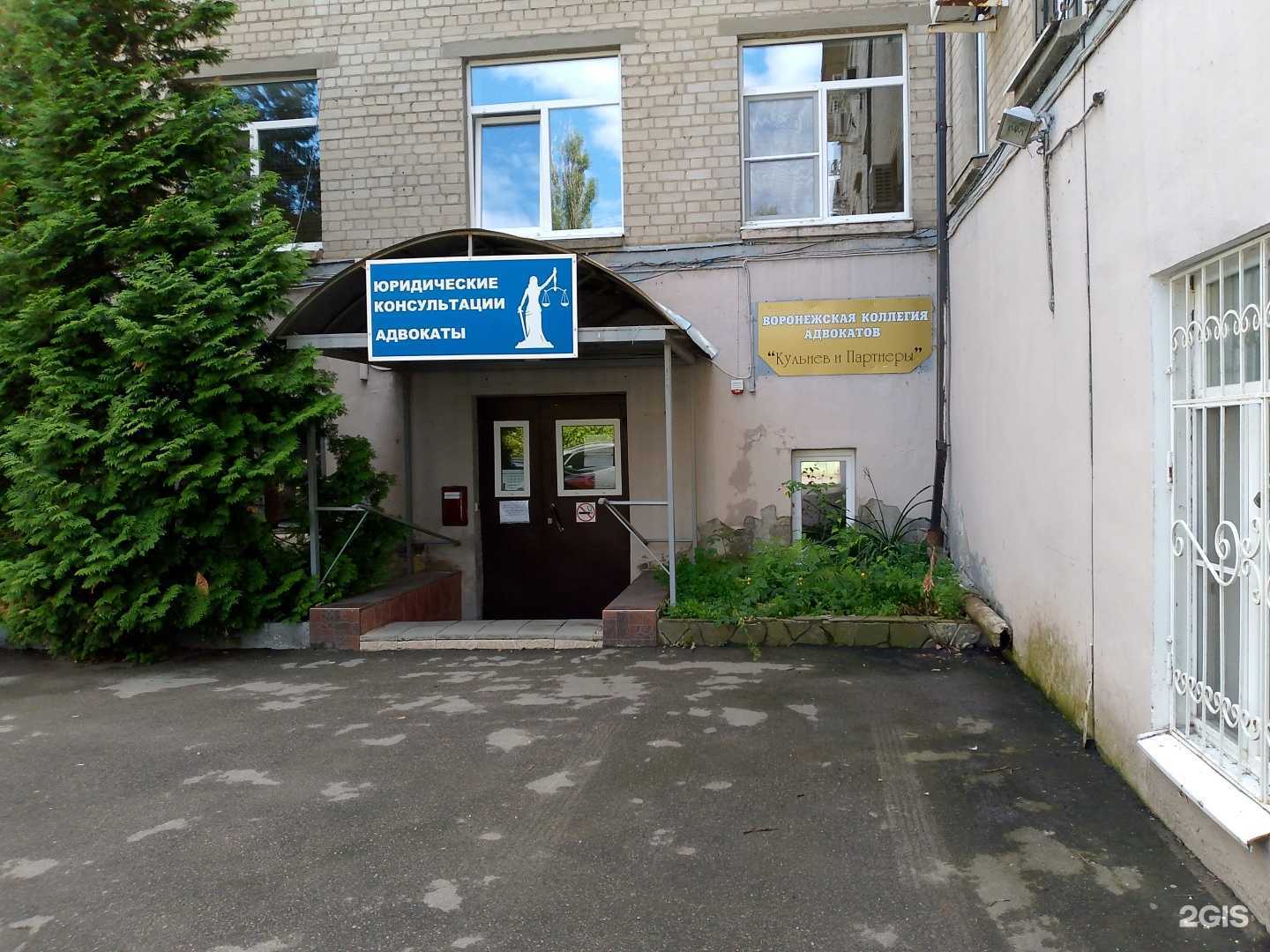 Отзывы на компанию Кульнев и партнеры в г. Воронеж c фото