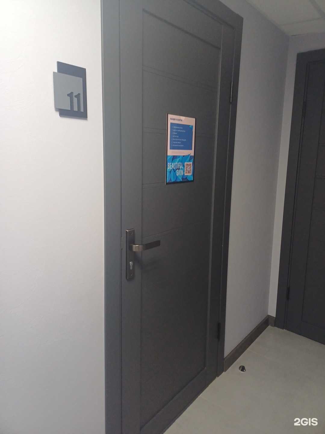 Отзывы на компанию Beautiful skin в Архангельске c фото