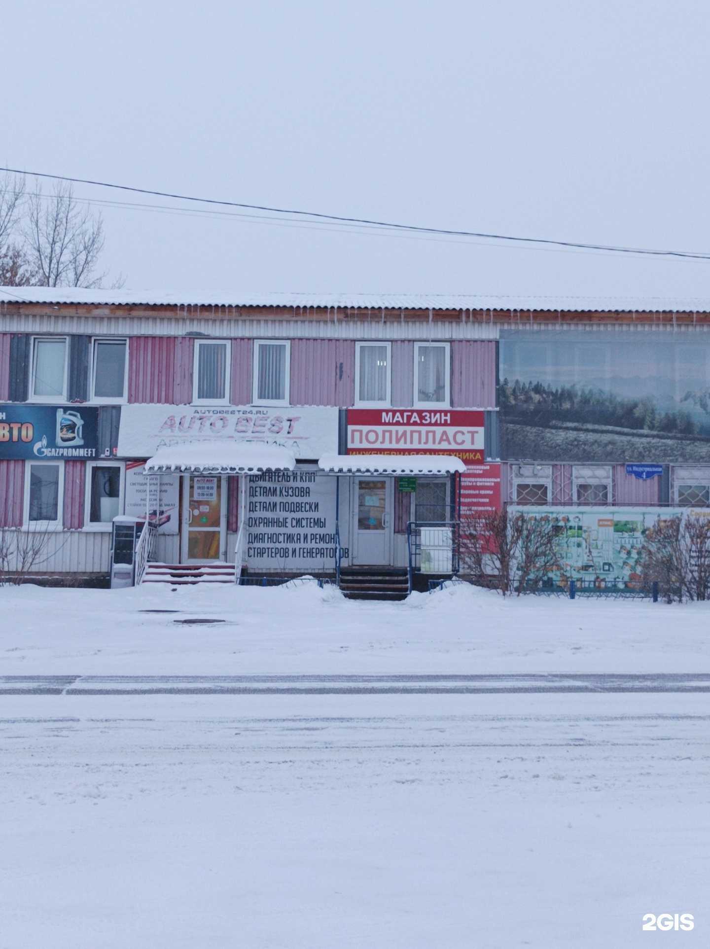 Отзывы на компанию Stihl-Makita-Geos-Champion  в Шарыпове c фото - фотография 2 из 2