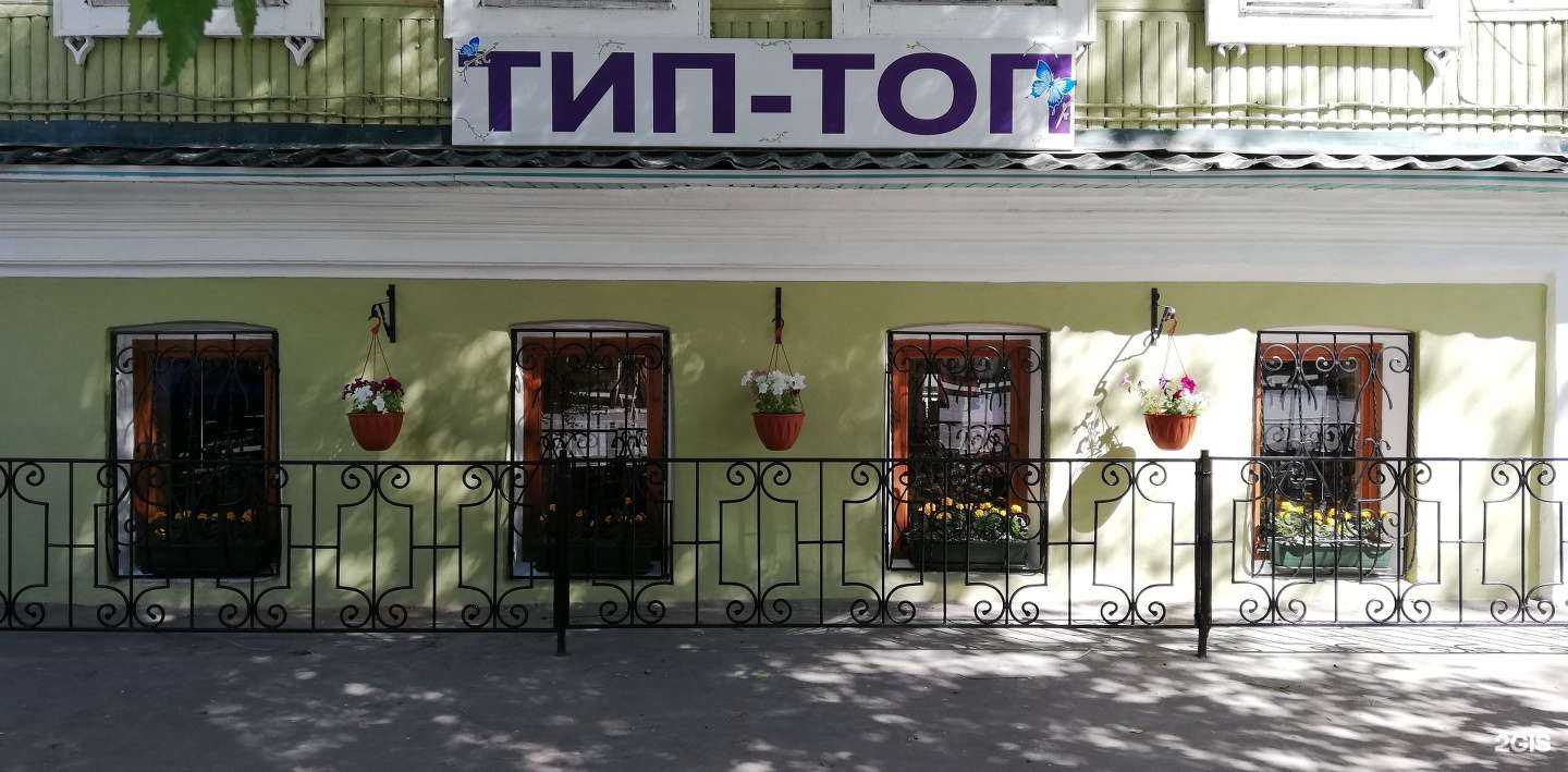 Отзывы на компанию Тип-Топ в г. Самара c фото