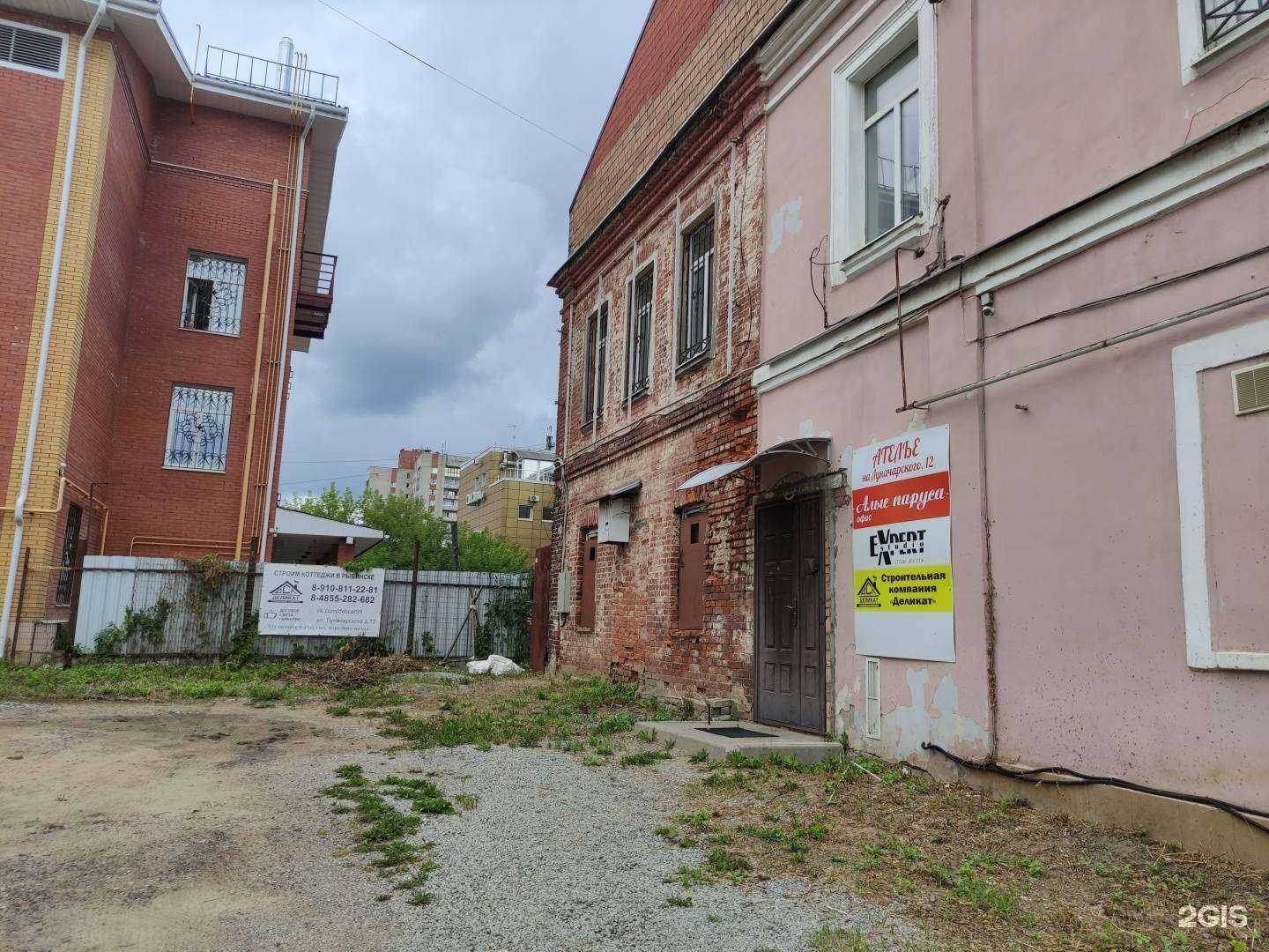 Отзывы на компанию Деликат в г. Рыбинск c фото