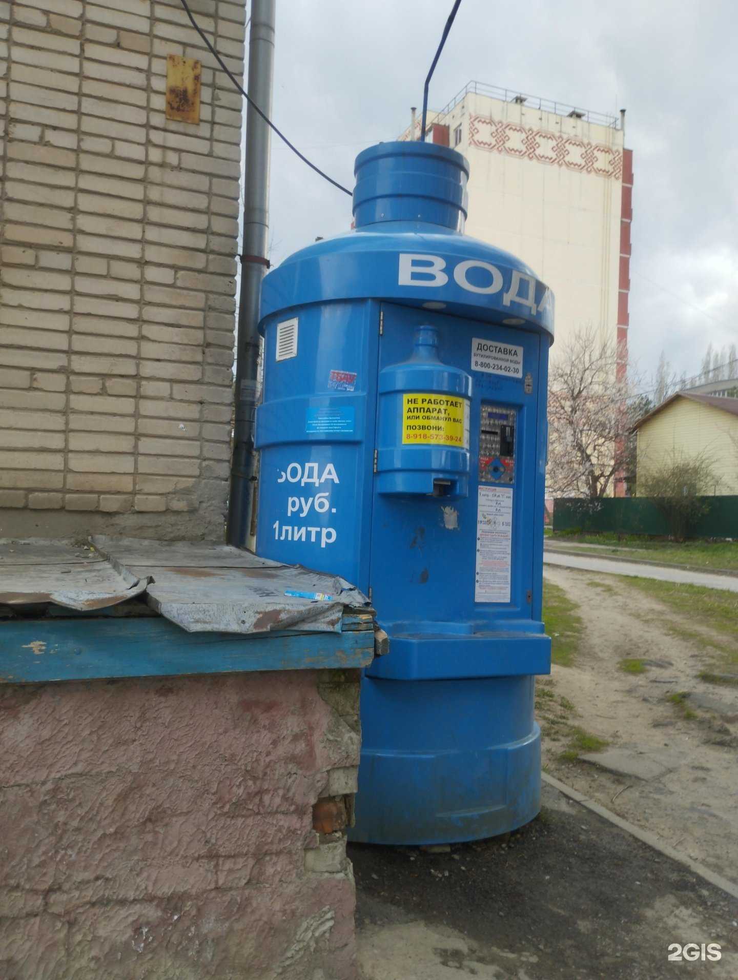 Отзывы на компанию Aqua Nayada в Азове c фото