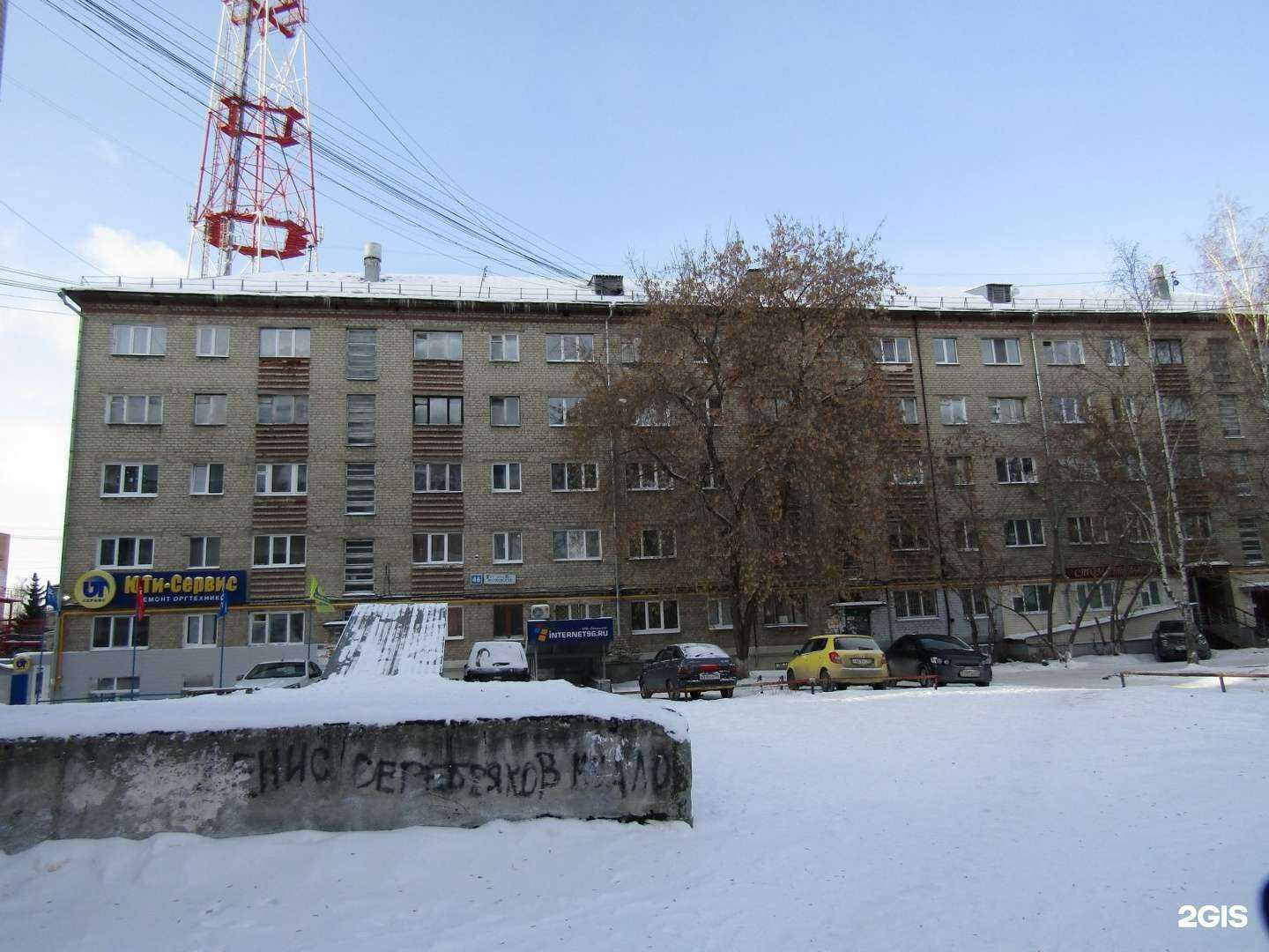 Отзывы на компанию Юти-сервис в Екатеринбурге c фото - фотография 2 из 2