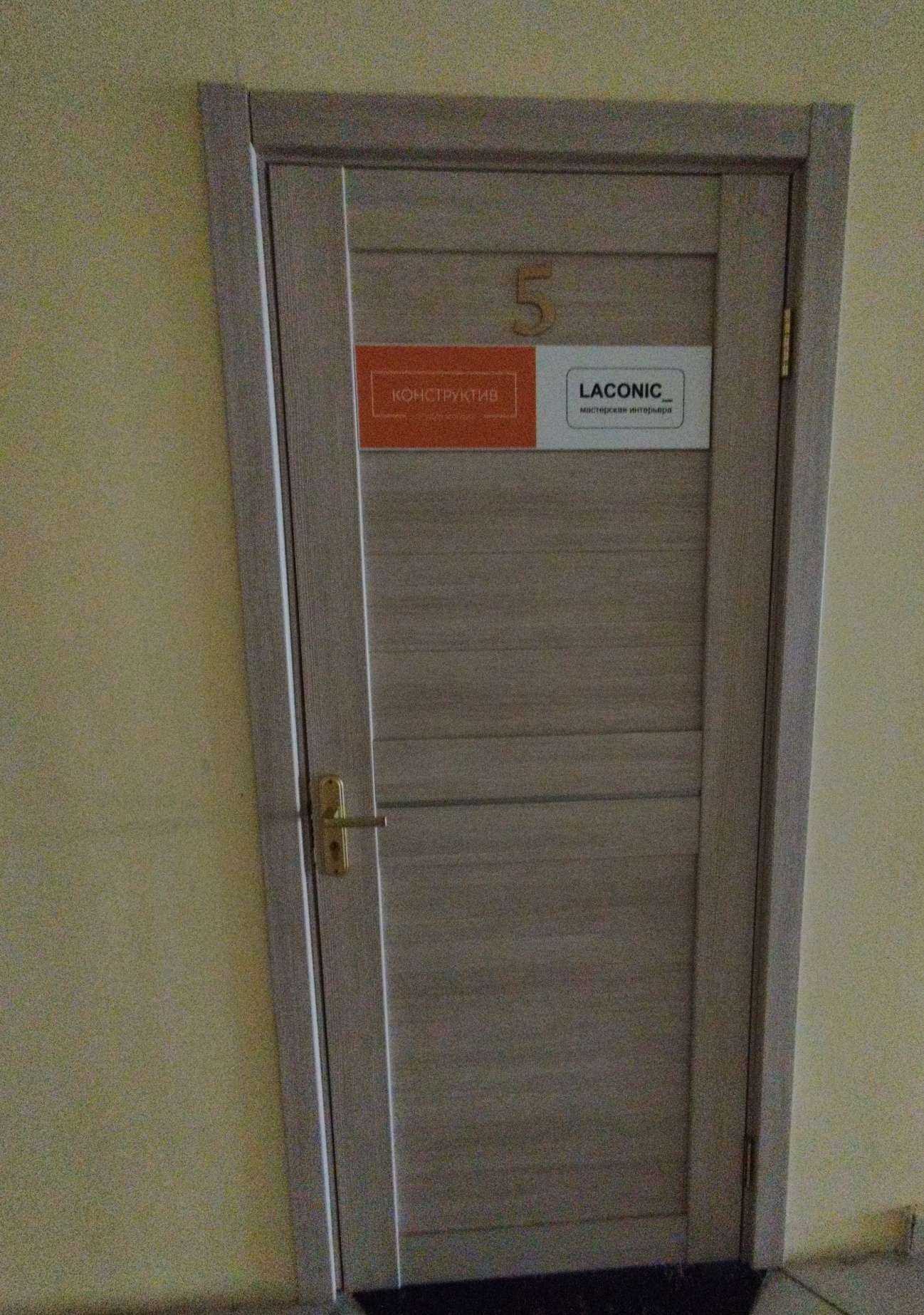 Отзывы на компанию Конструктив в Тольятти c фото