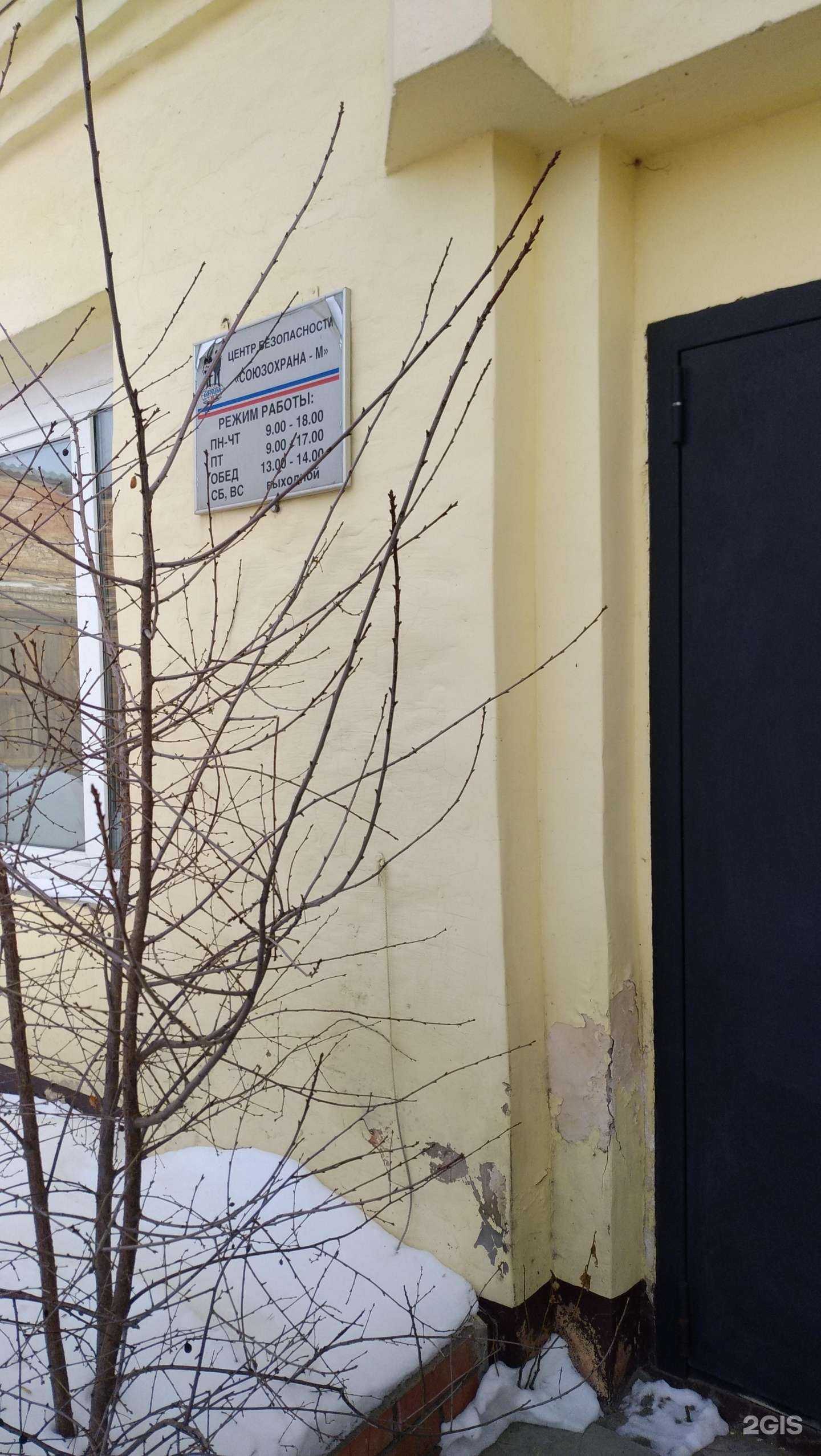 Отзывы на компанию Союзохрана-м в г. Омск c фото