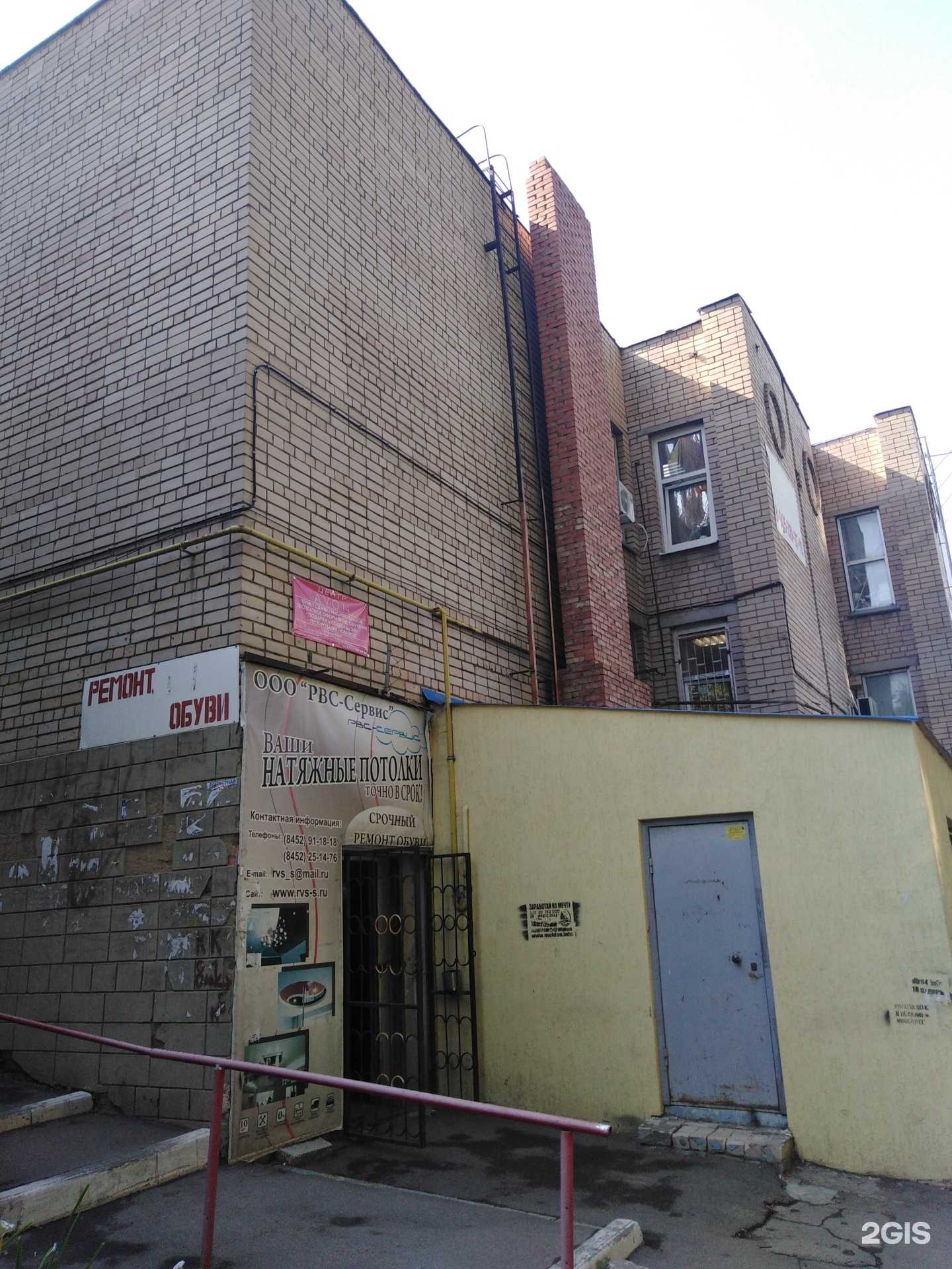 Отзывы на компанию Пкф Точка в Саратове c фото