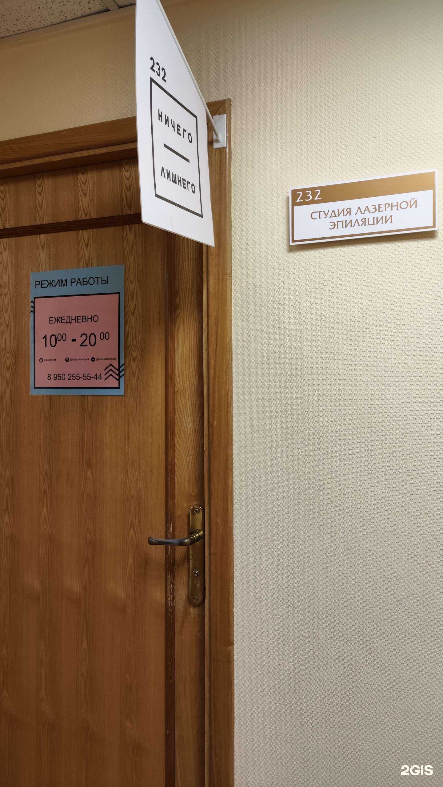 Отзывы на компанию Ничего лишнего в г. Архангельск c фото