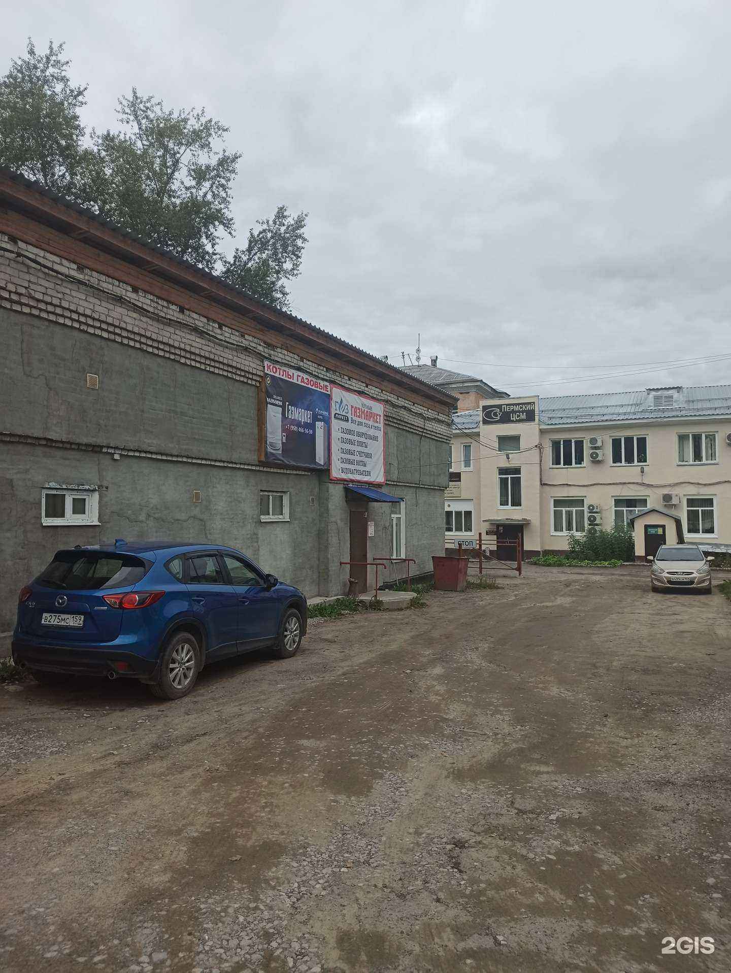 Отзывы на компанию Газмаркет в г. Березники c фото