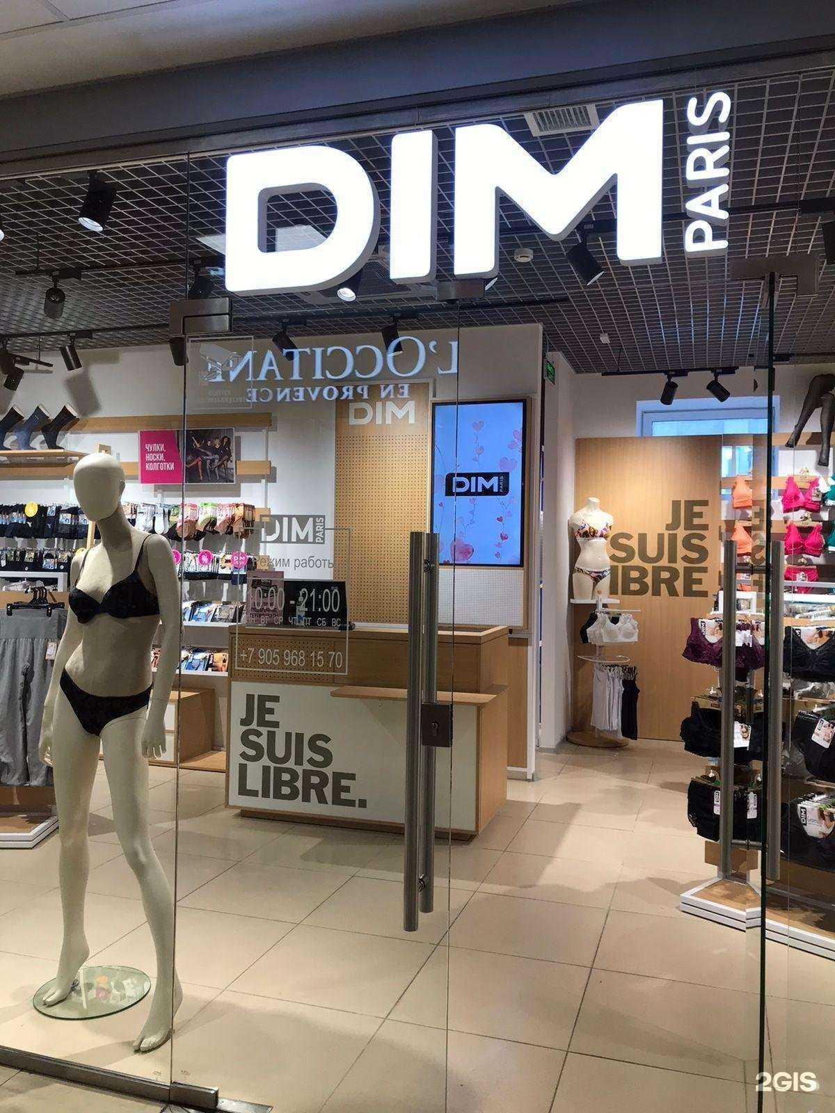 Отзывы на компанию Dim Paris в Кемерове c фото